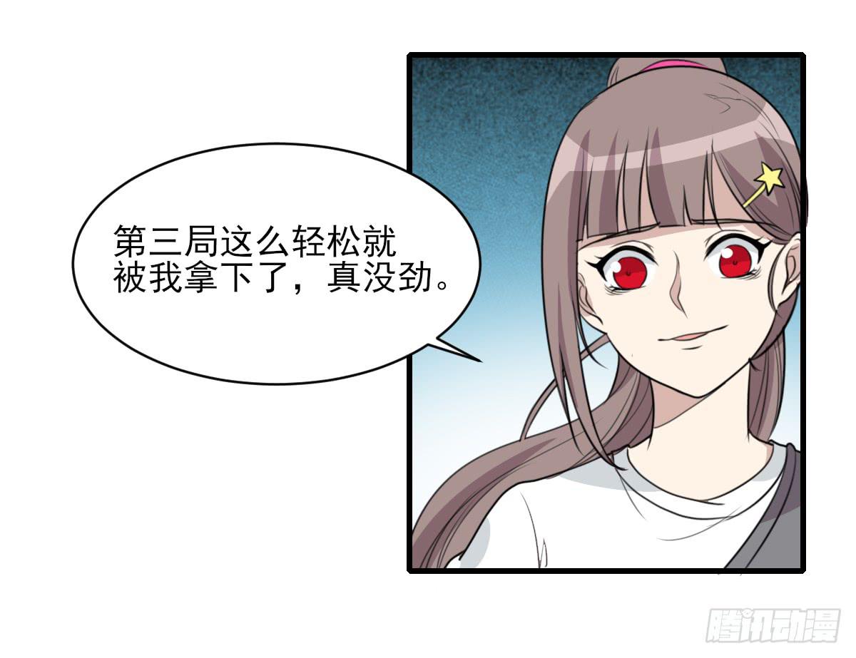 《未婚爸爸》哑巴吃黄连 第4页