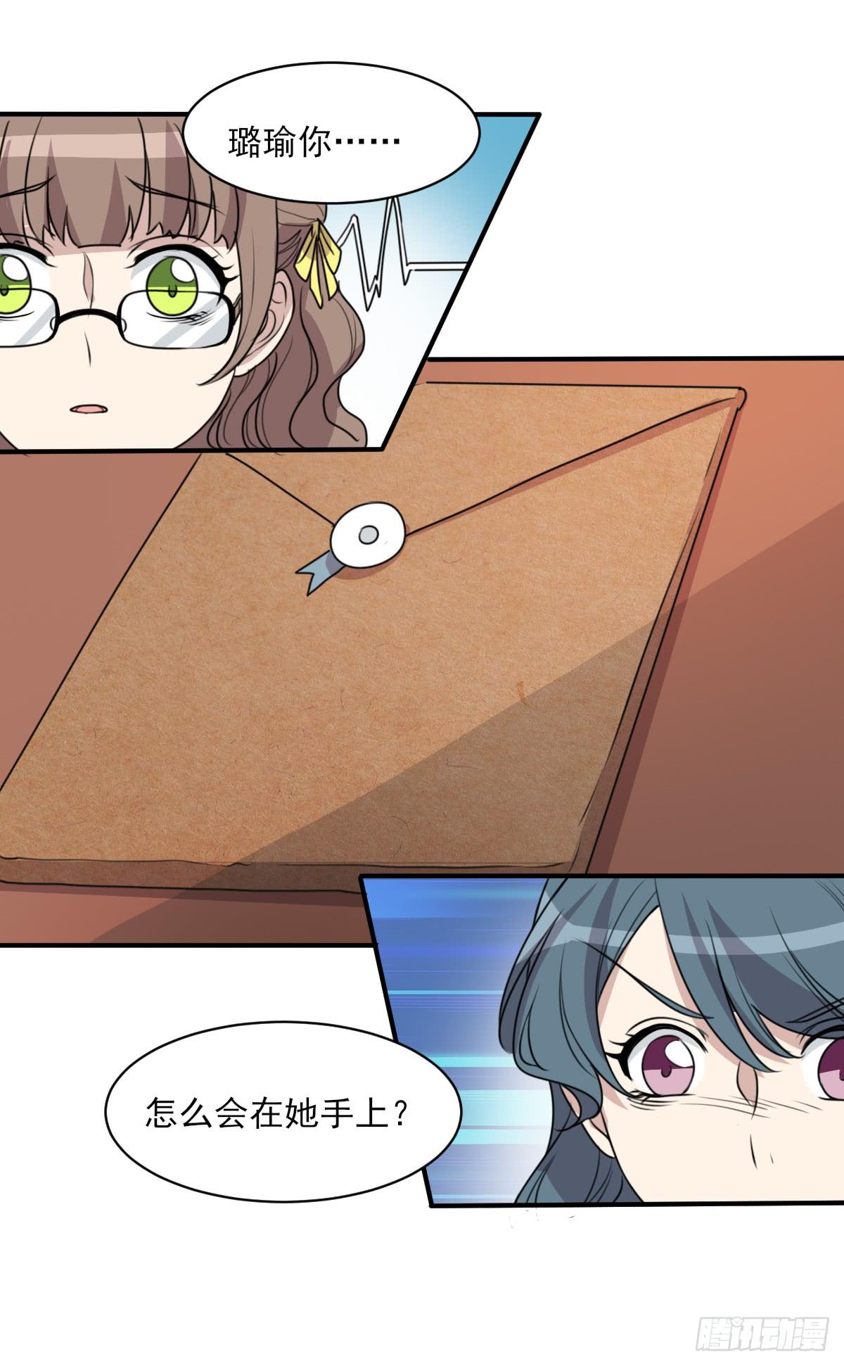 《未婚爸爸》哑巴吃黄连 第50页