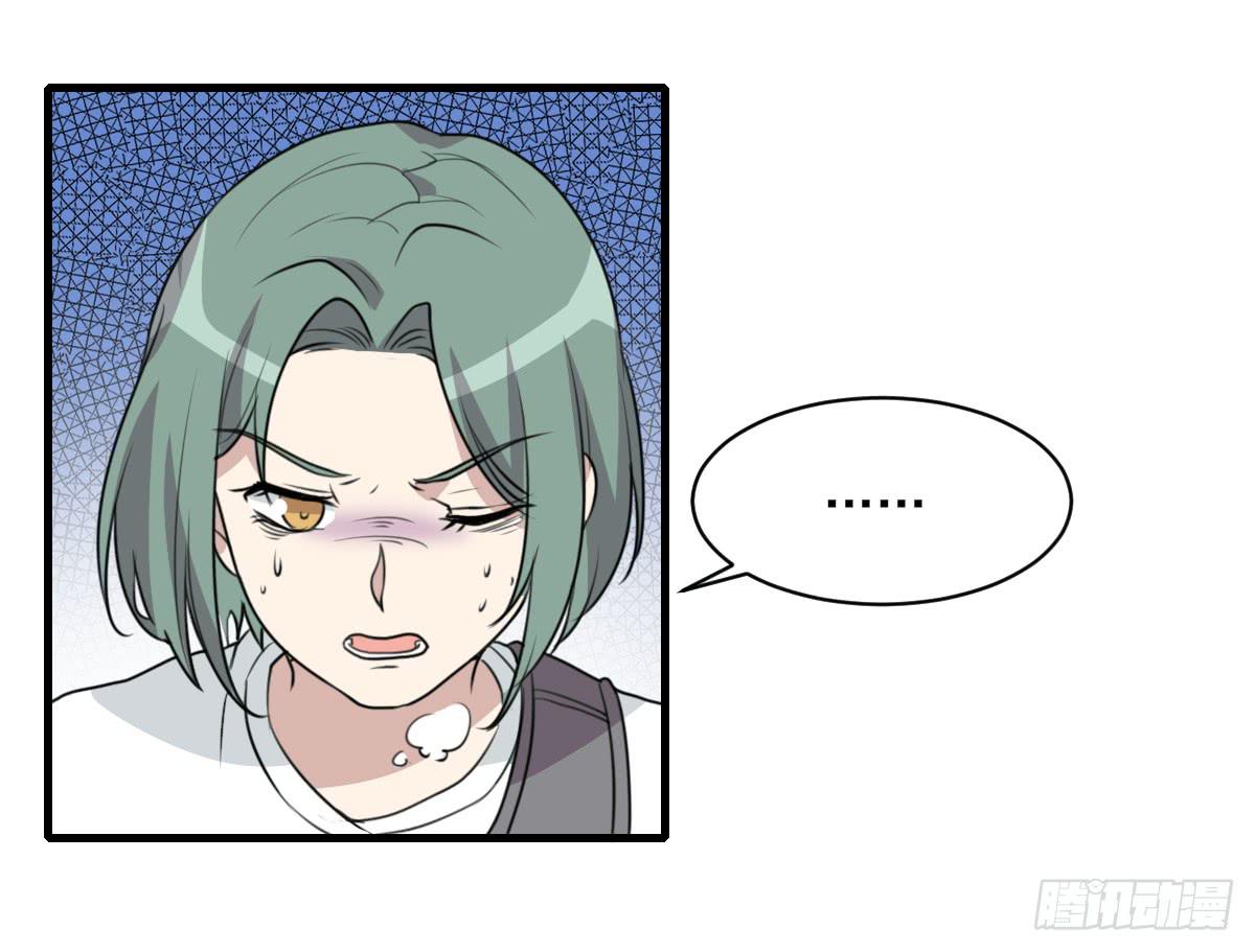 《未婚爸爸》哑巴吃黄连 第5页