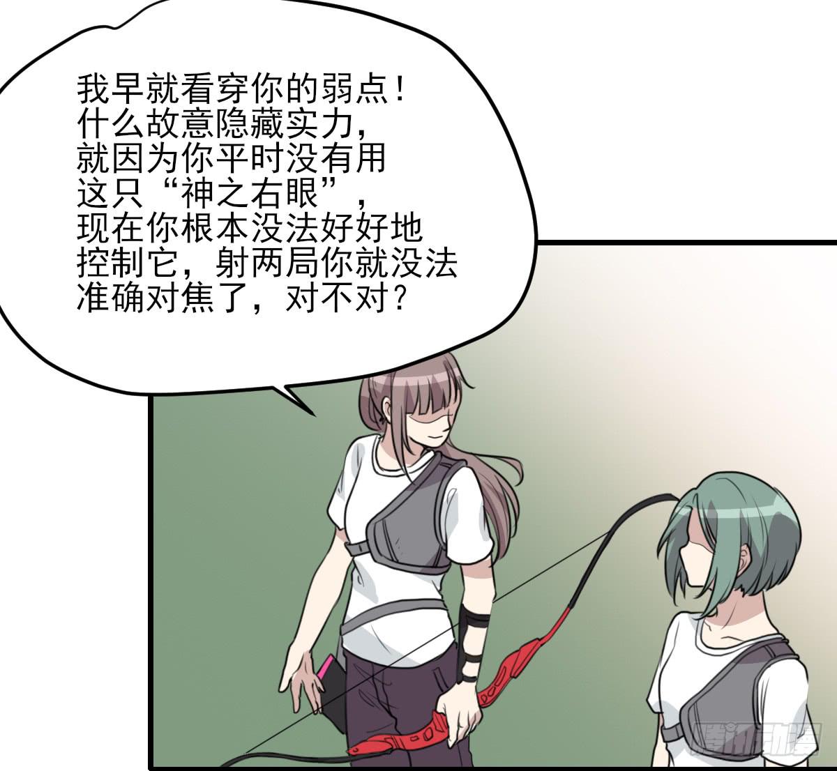 《未婚爸爸》哑巴吃黄连 第7页
