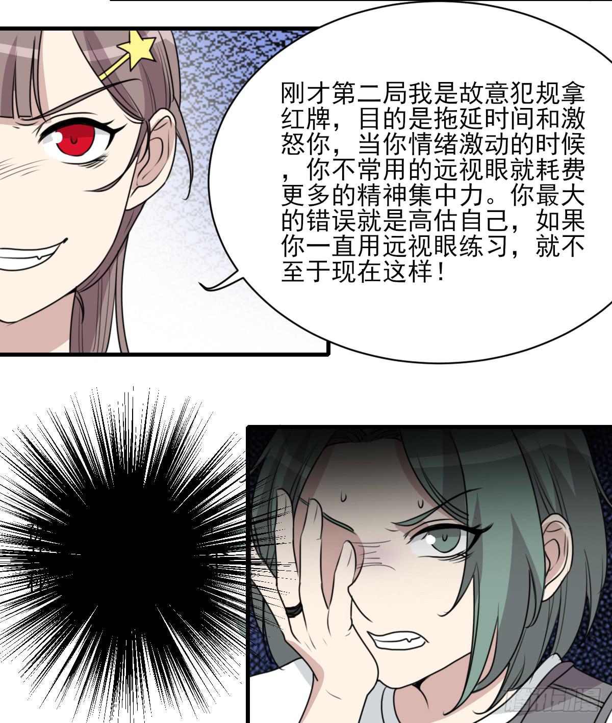 《未婚爸爸》哑巴吃黄连 第8页