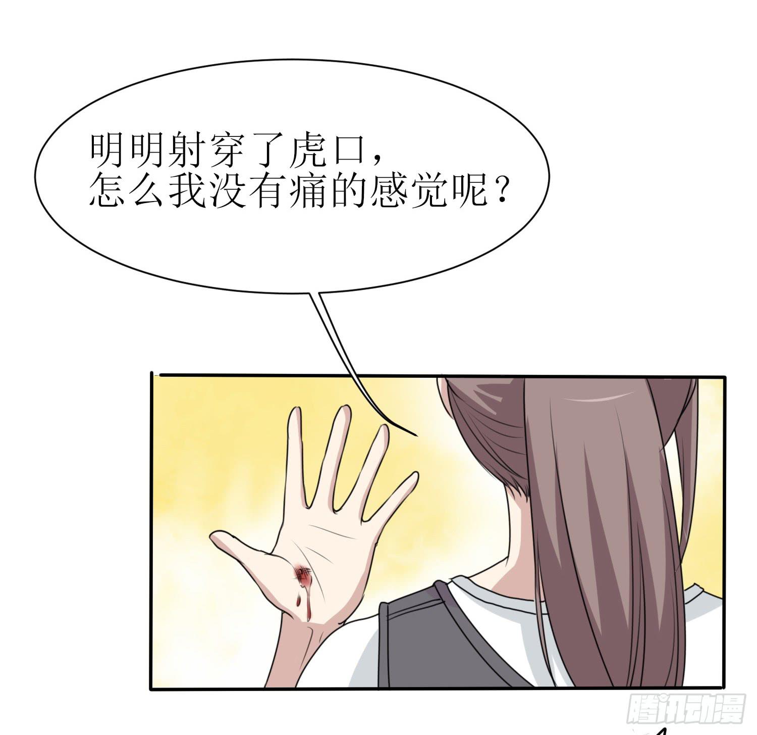 《未婚爸爸》惘若有失 第11页