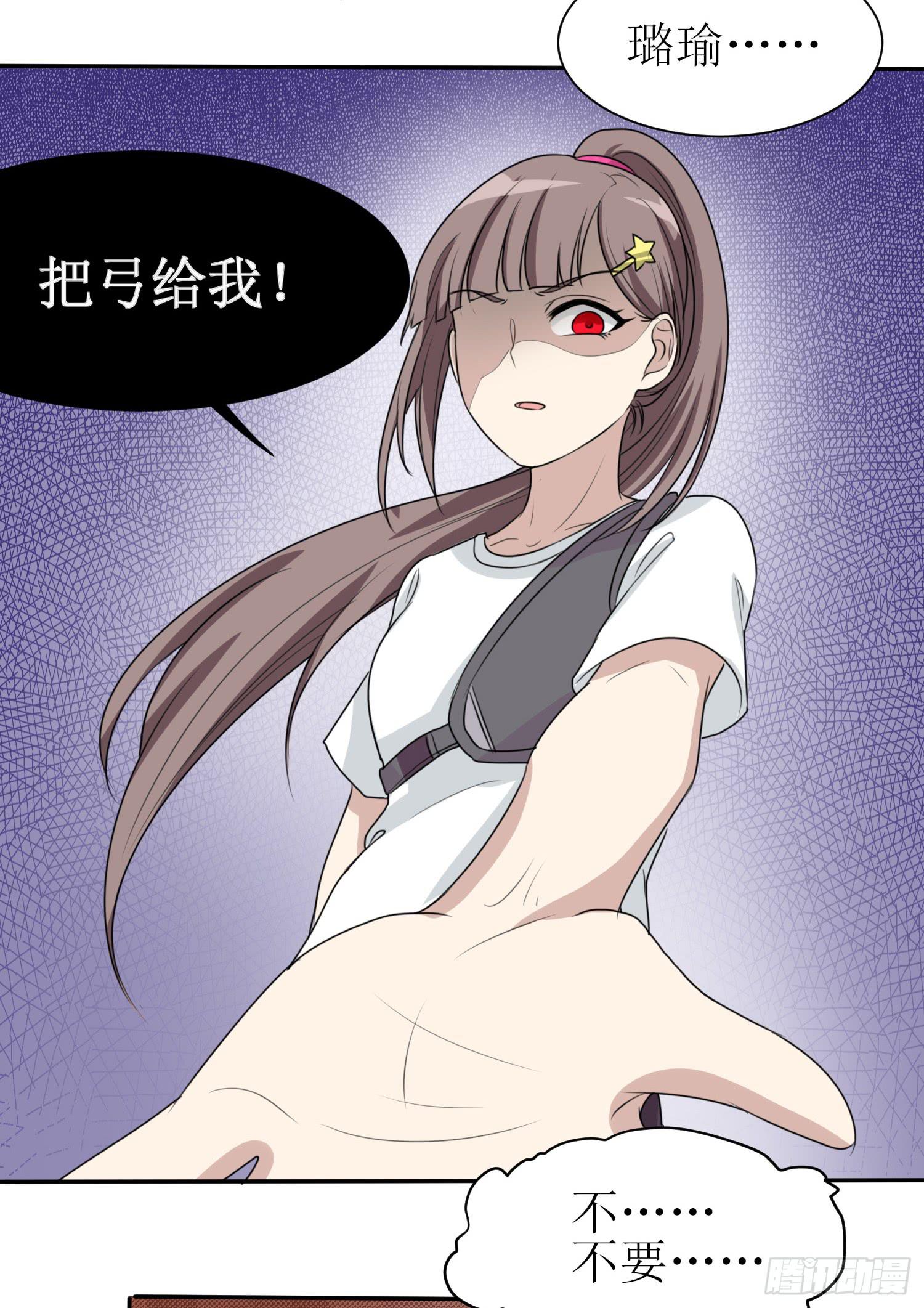 《未婚爸爸》惘若有失 第15页