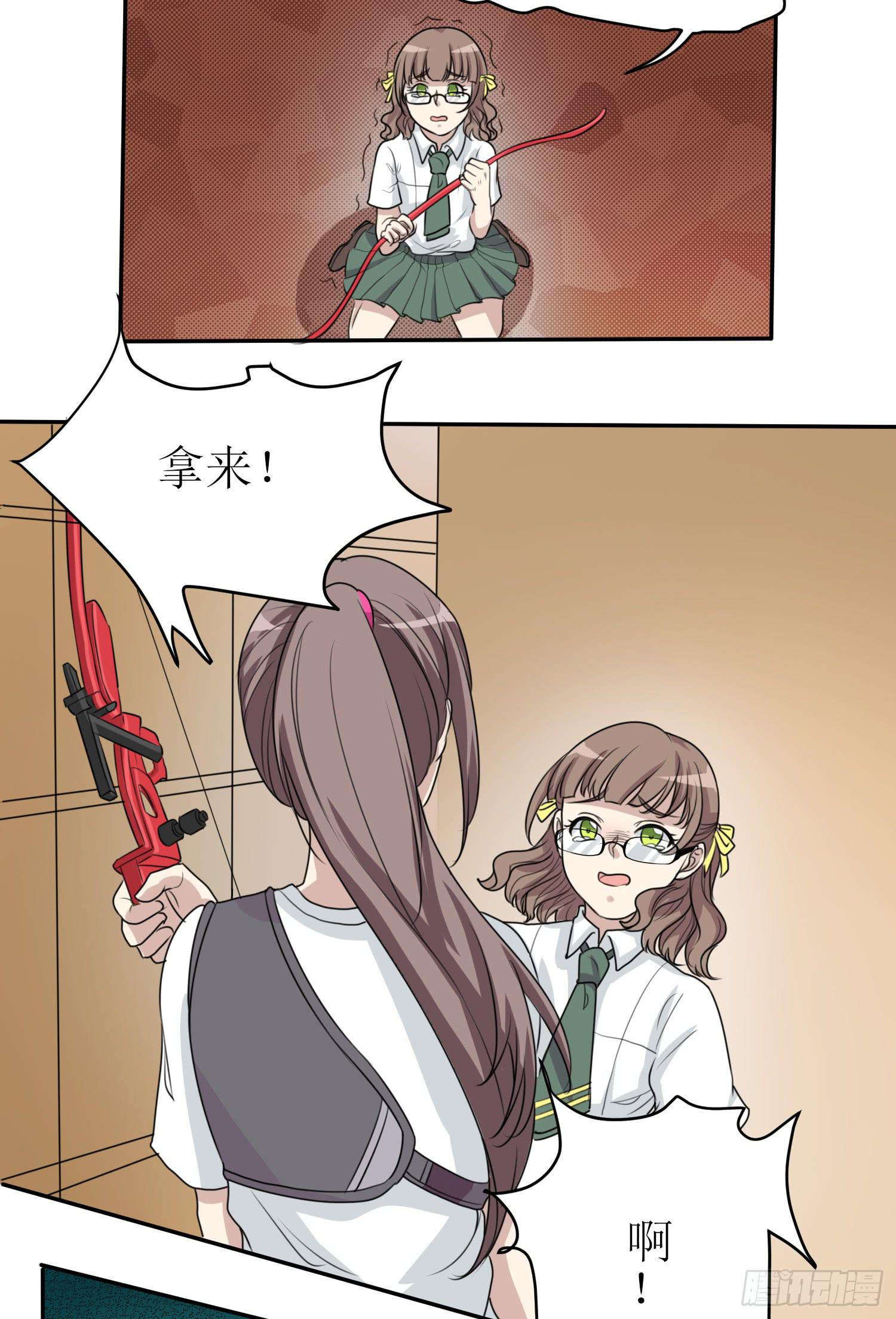 《未婚爸爸》惘若有失 第16页