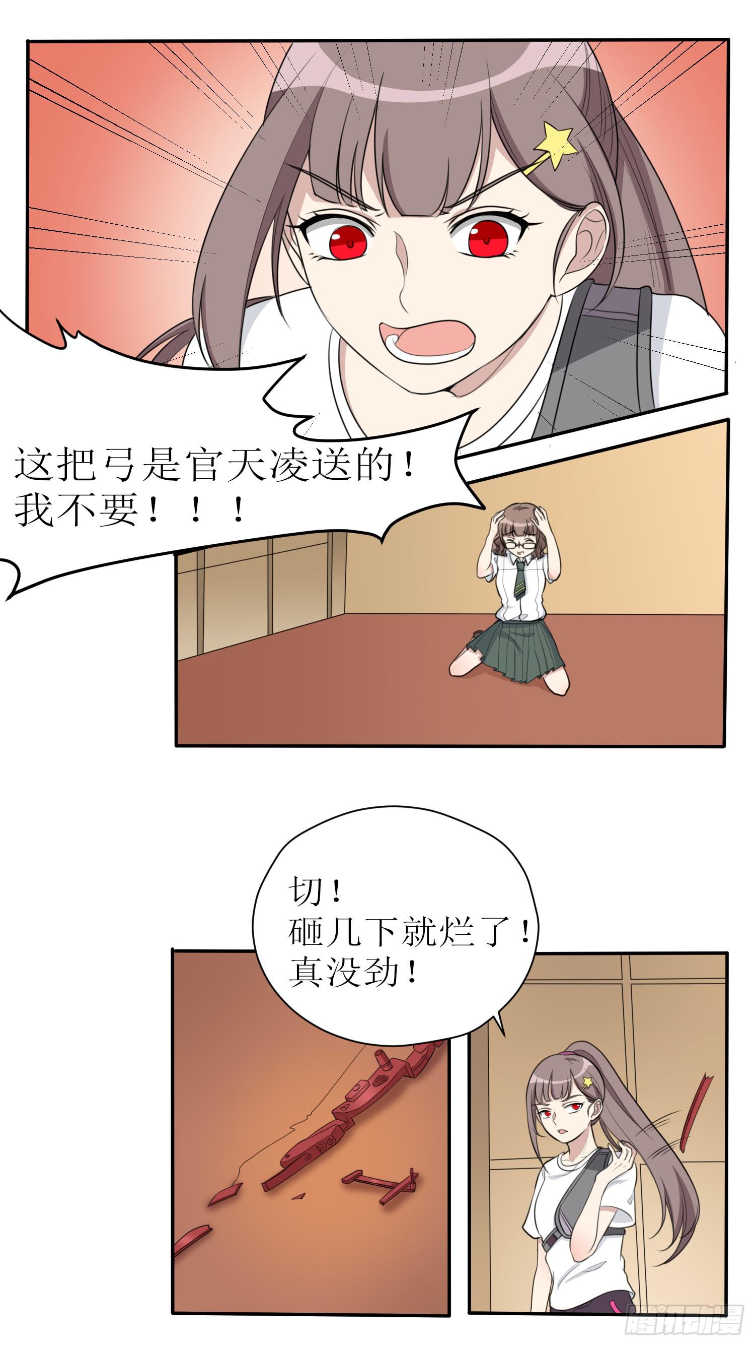 《未婚爸爸》惘若有失 第18页