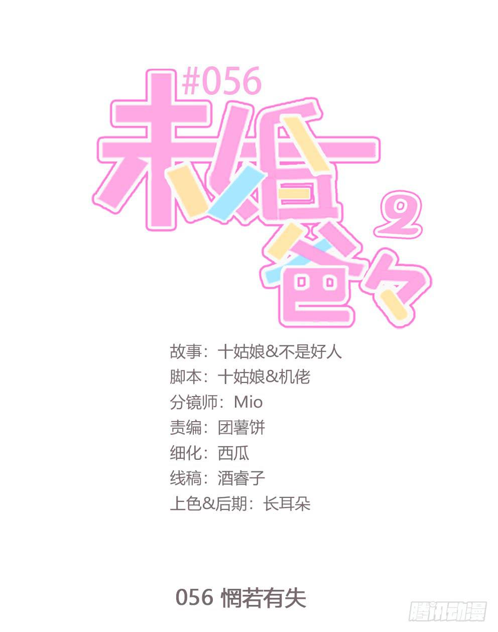 《未婚爸爸》惘若有失 第1页