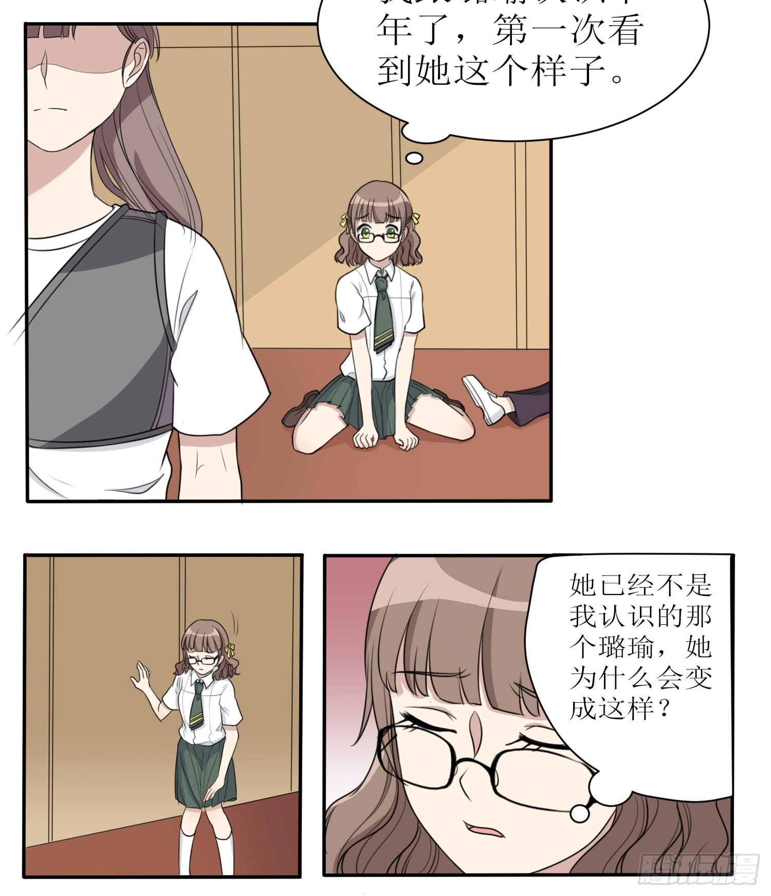 《未婚爸爸》惘若有失 第20页
