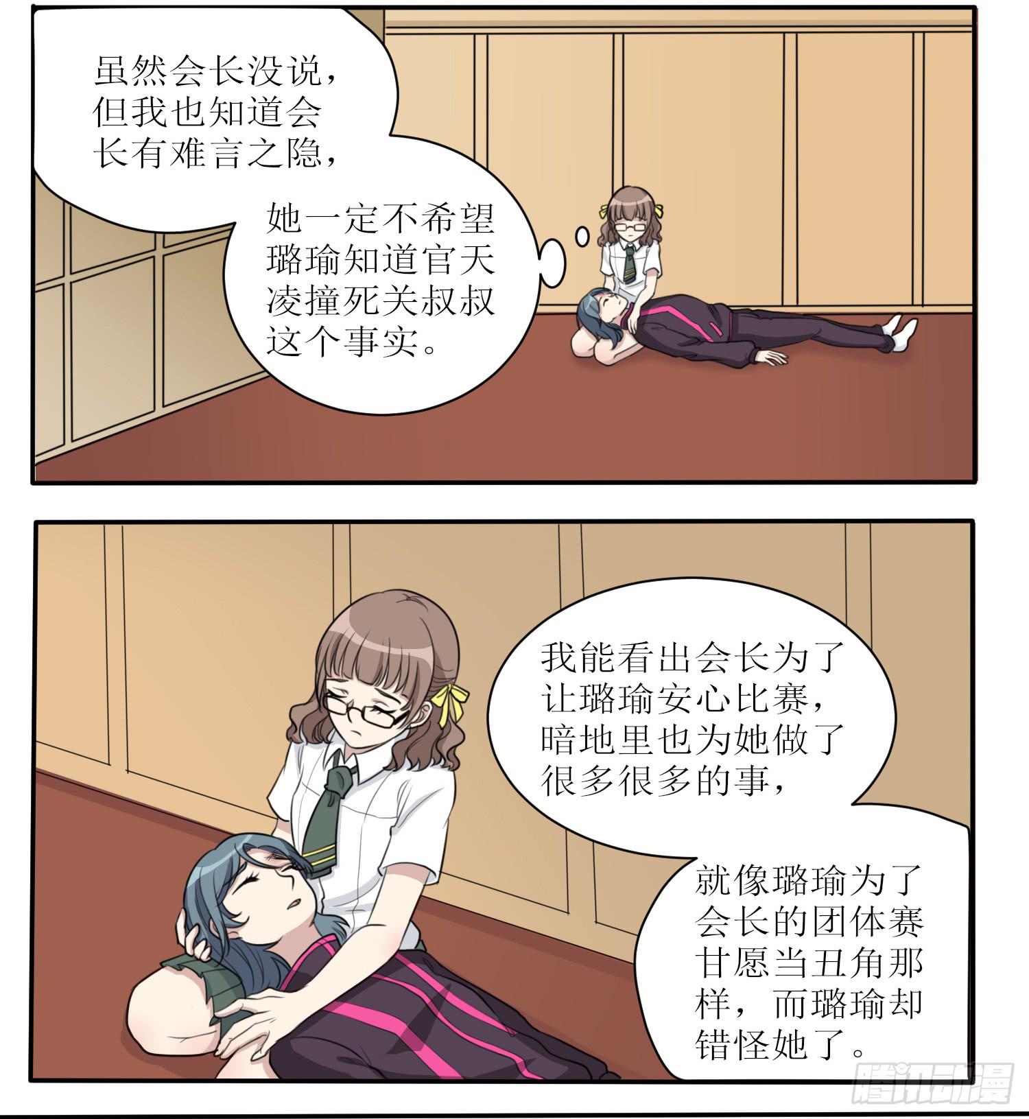 《未婚爸爸》惘若有失 第21页