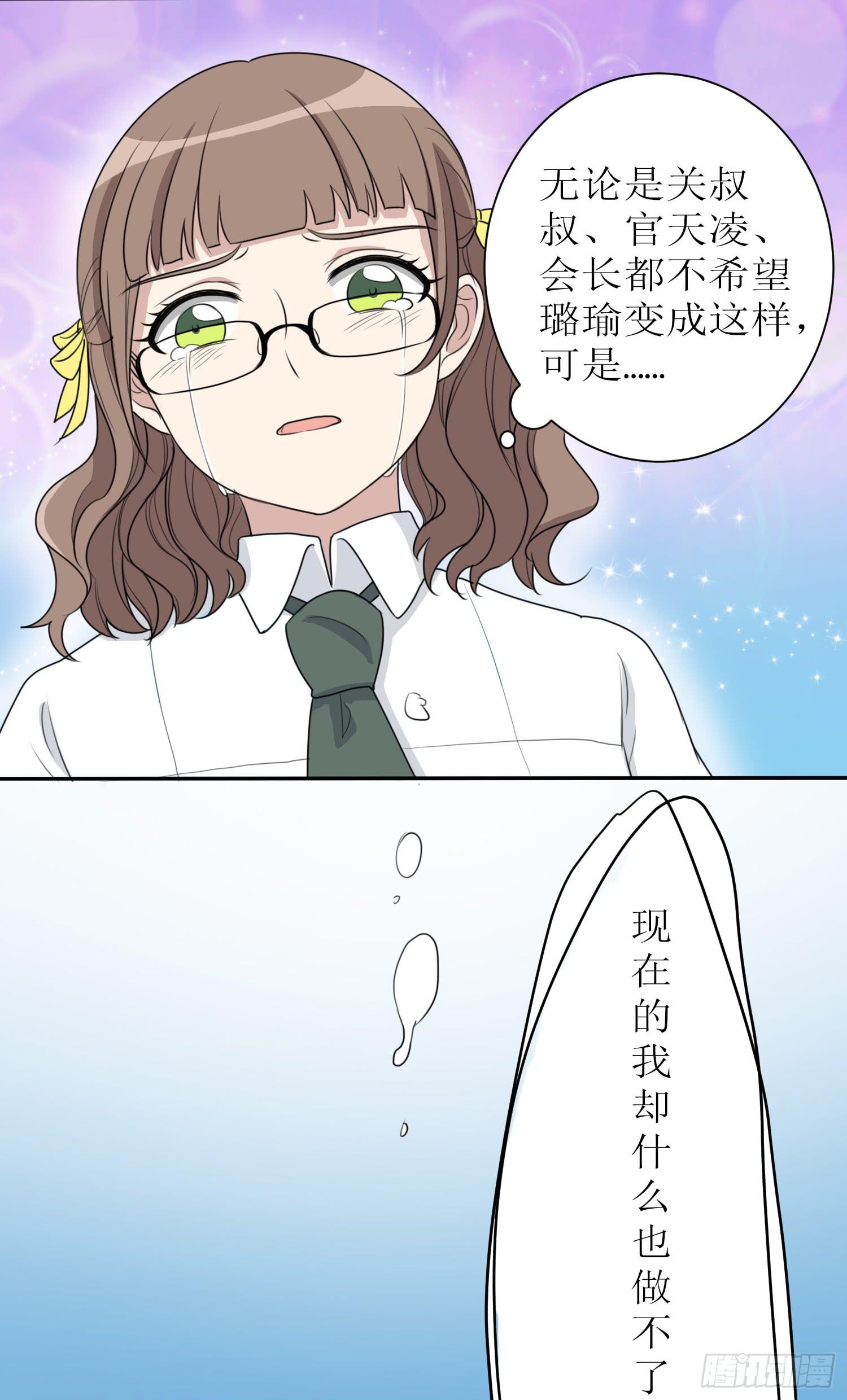 《未婚爸爸》惘若有失 第22页