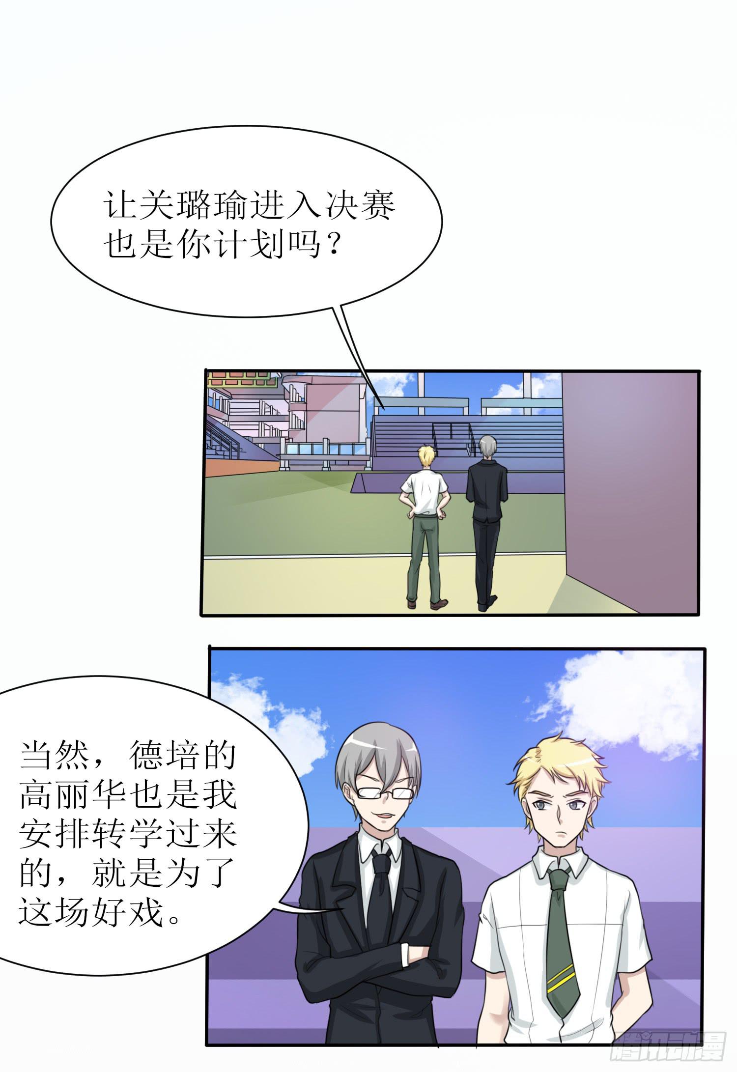 《未婚爸爸》惘若有失 第25页