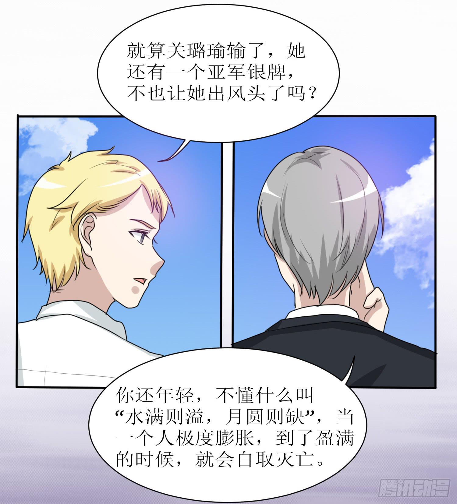 《未婚爸爸》惘若有失 第26页