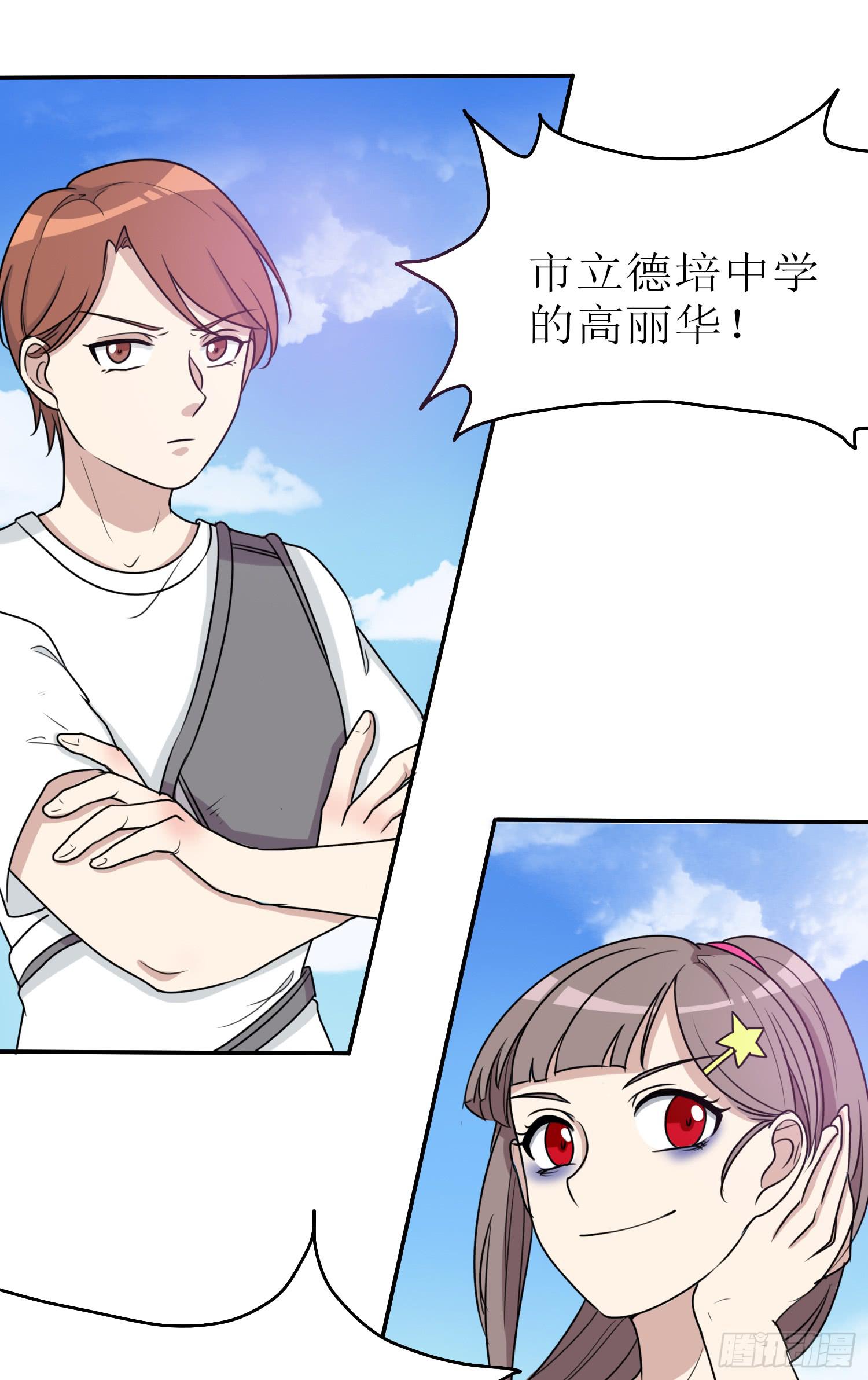 《未婚爸爸》惘若有失 第30页