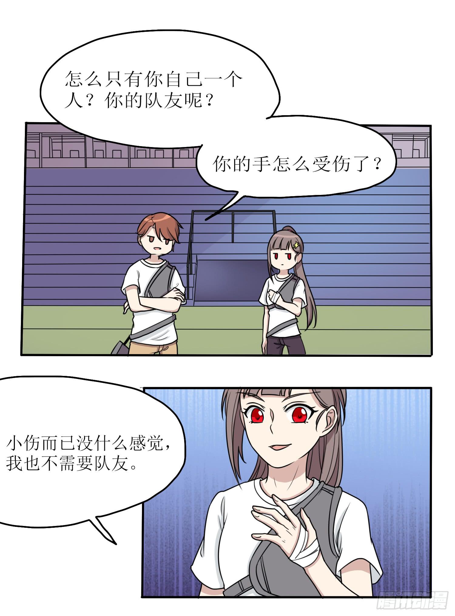 《未婚爸爸》惘若有失 第32页