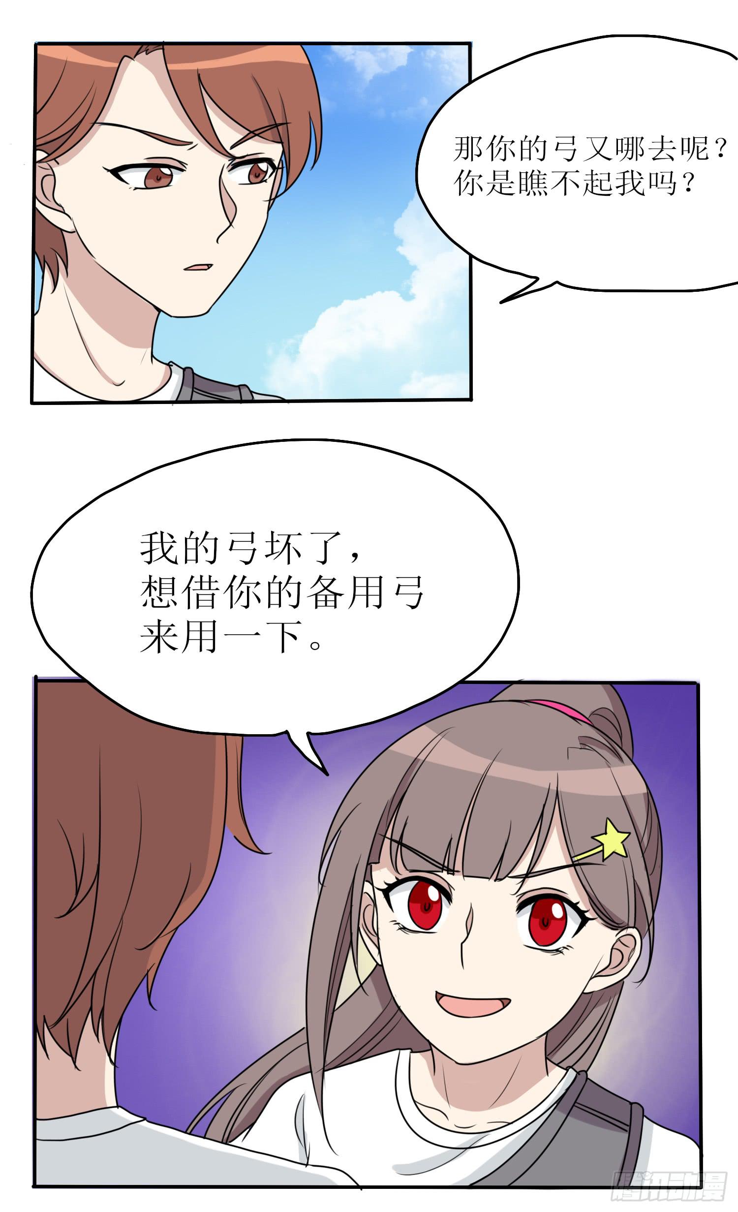 《未婚爸爸》惘若有失 第33页
