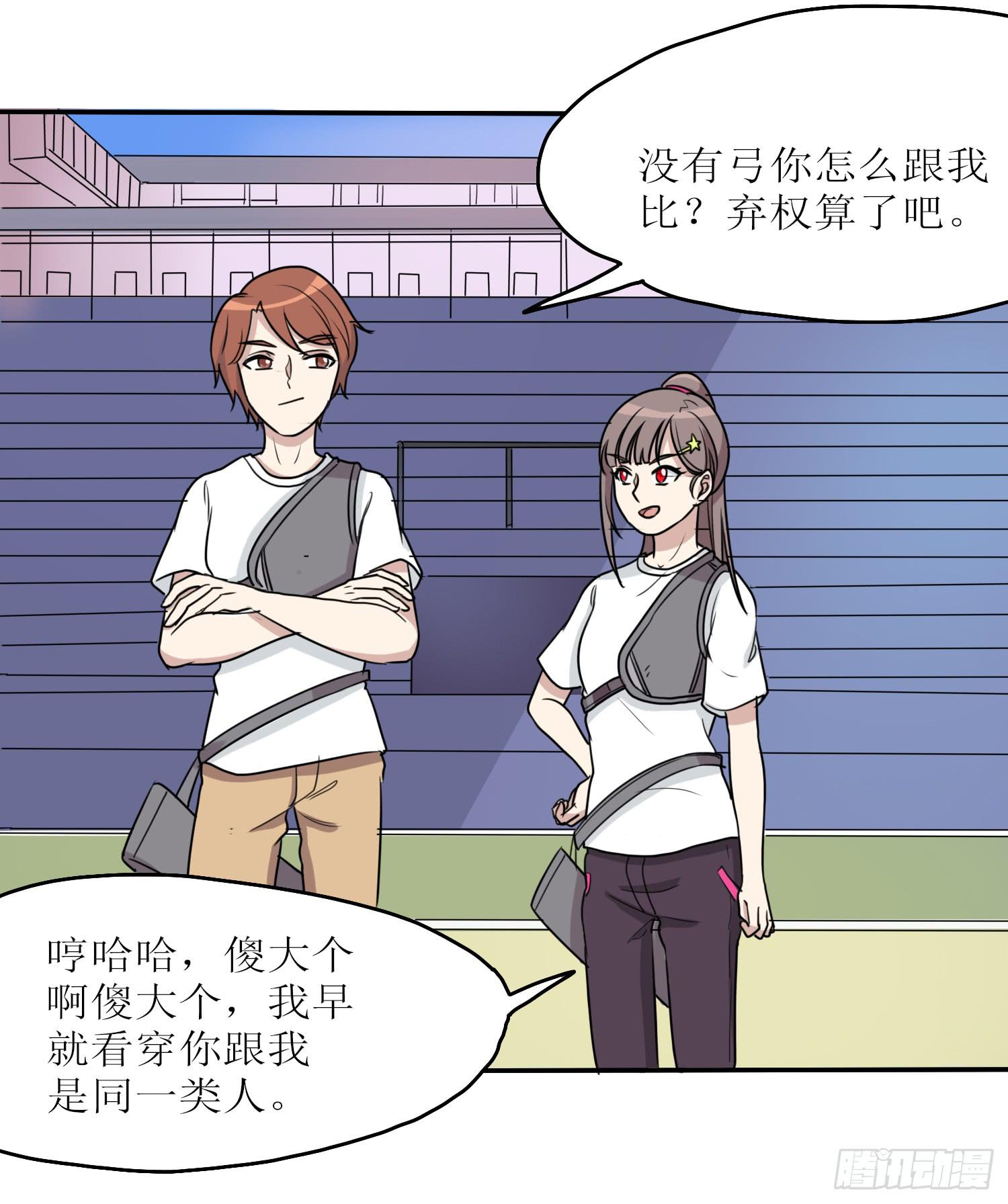 《未婚爸爸》惘若有失 第34页