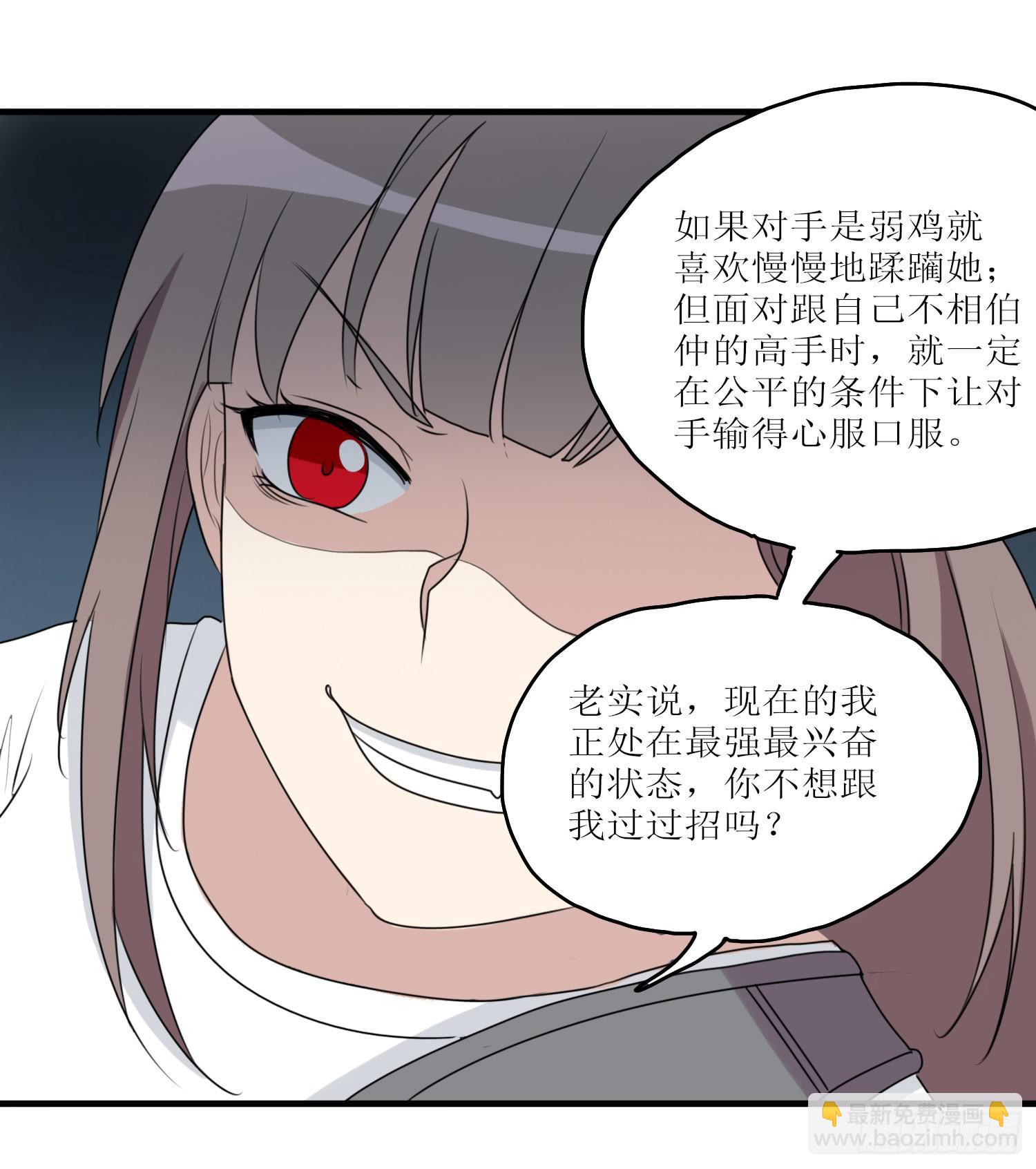《未婚爸爸》惘若有失 第35页