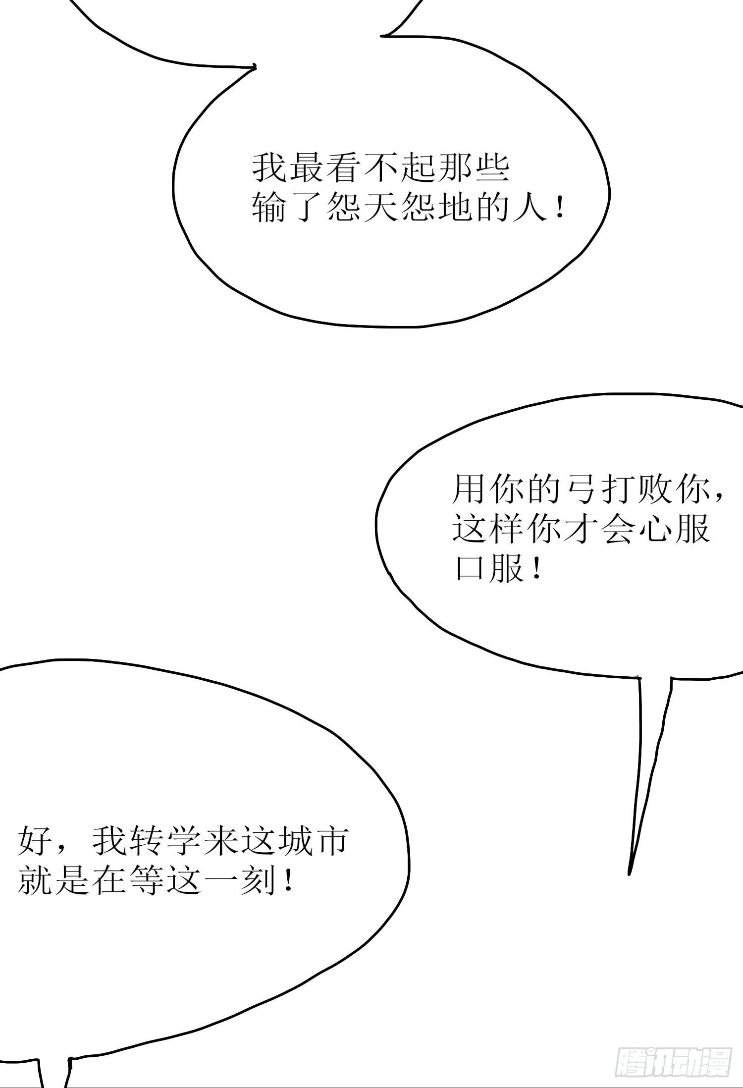 《未婚爸爸》惘若有失 第37页