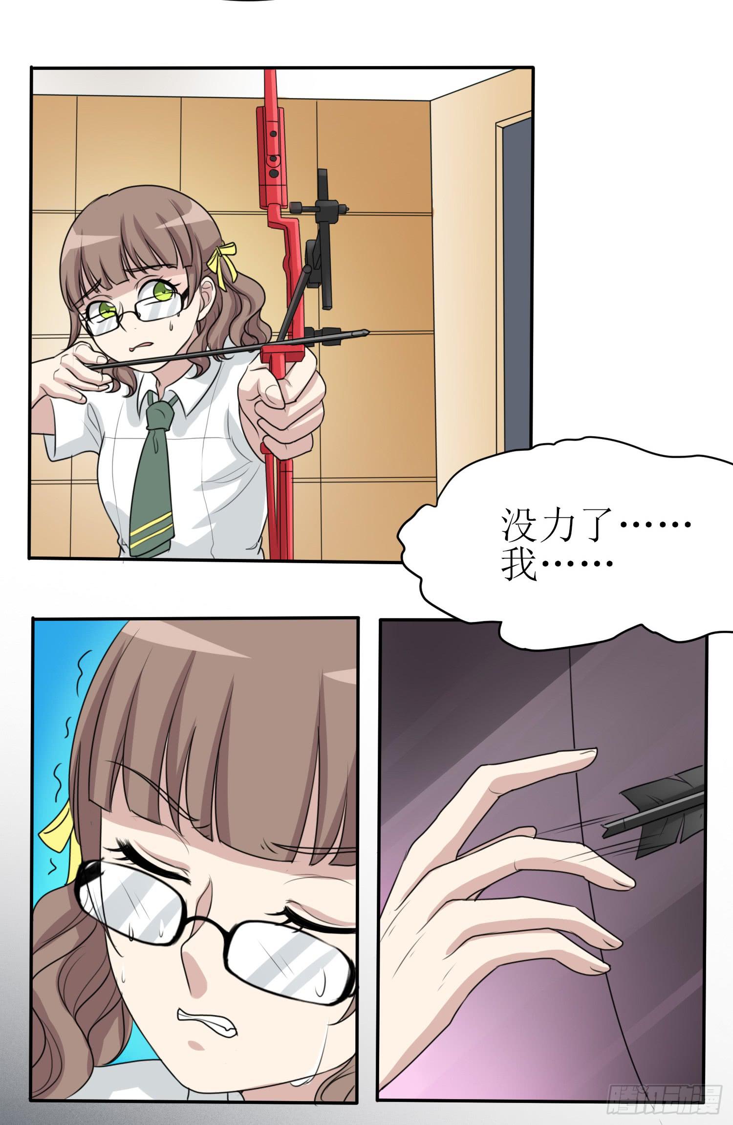 《未婚爸爸》惘若有失 第3页