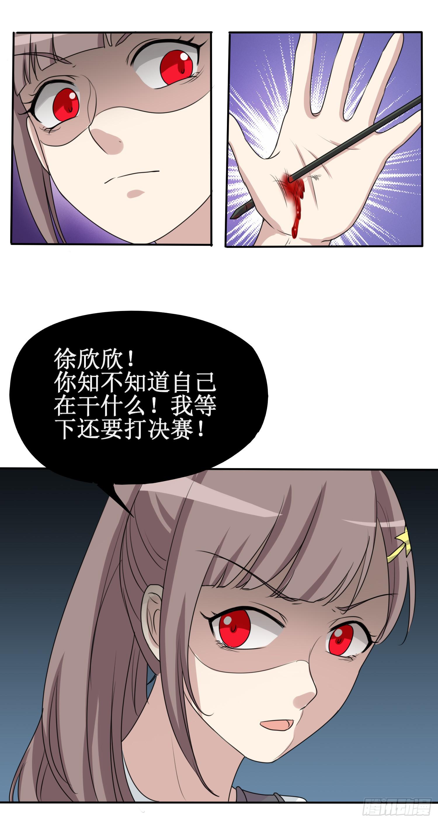 《未婚爸爸》惘若有失 第8页