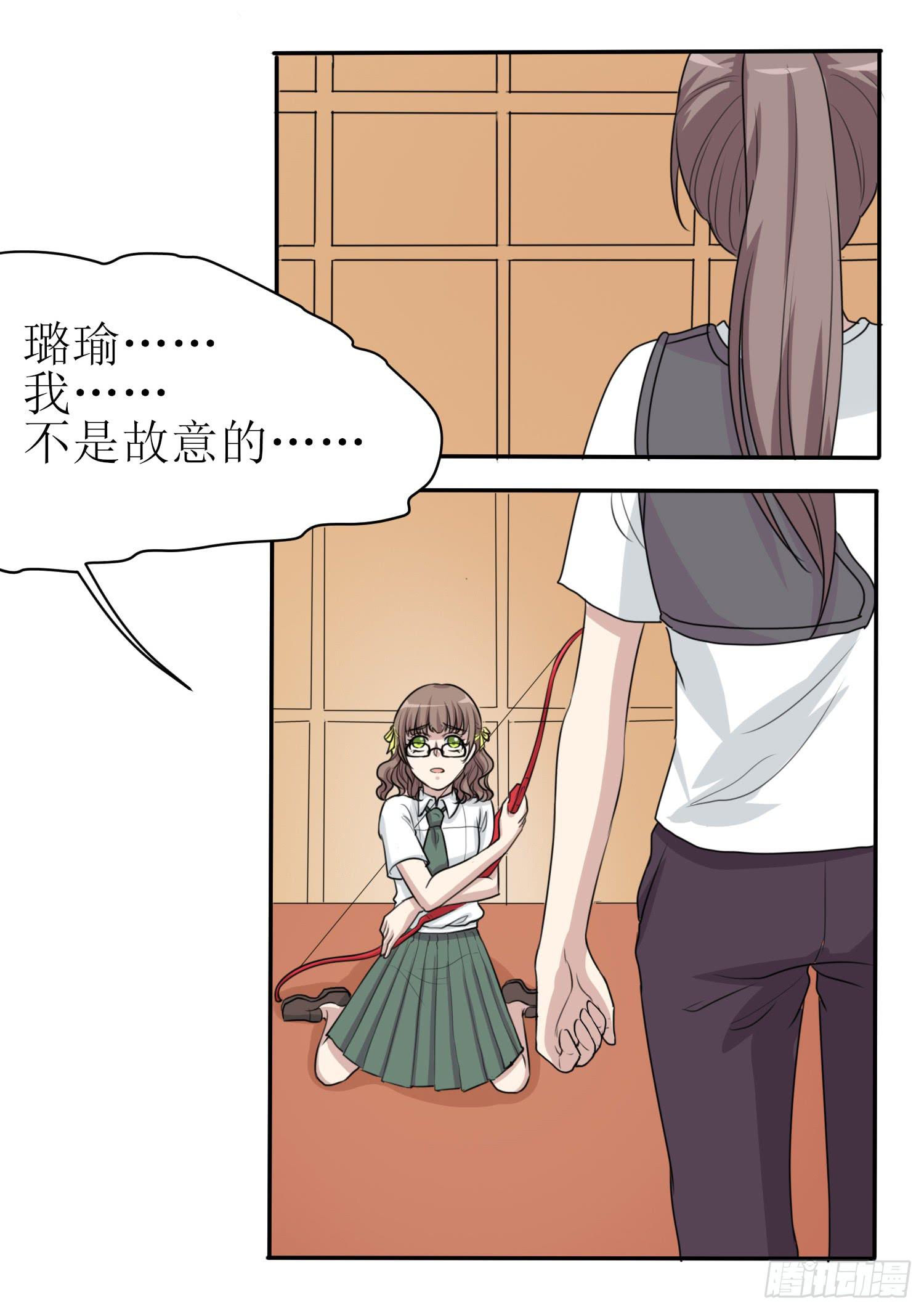《未婚爸爸》惘若有失 第9页