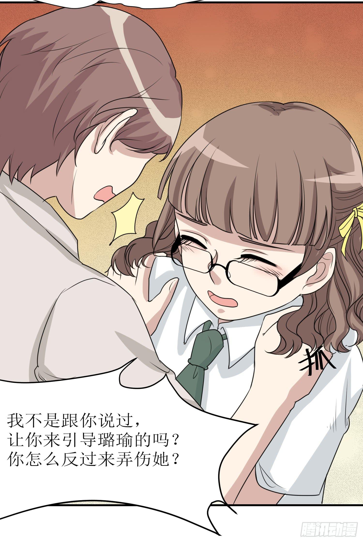 《未婚爸爸》说不出口 第10页