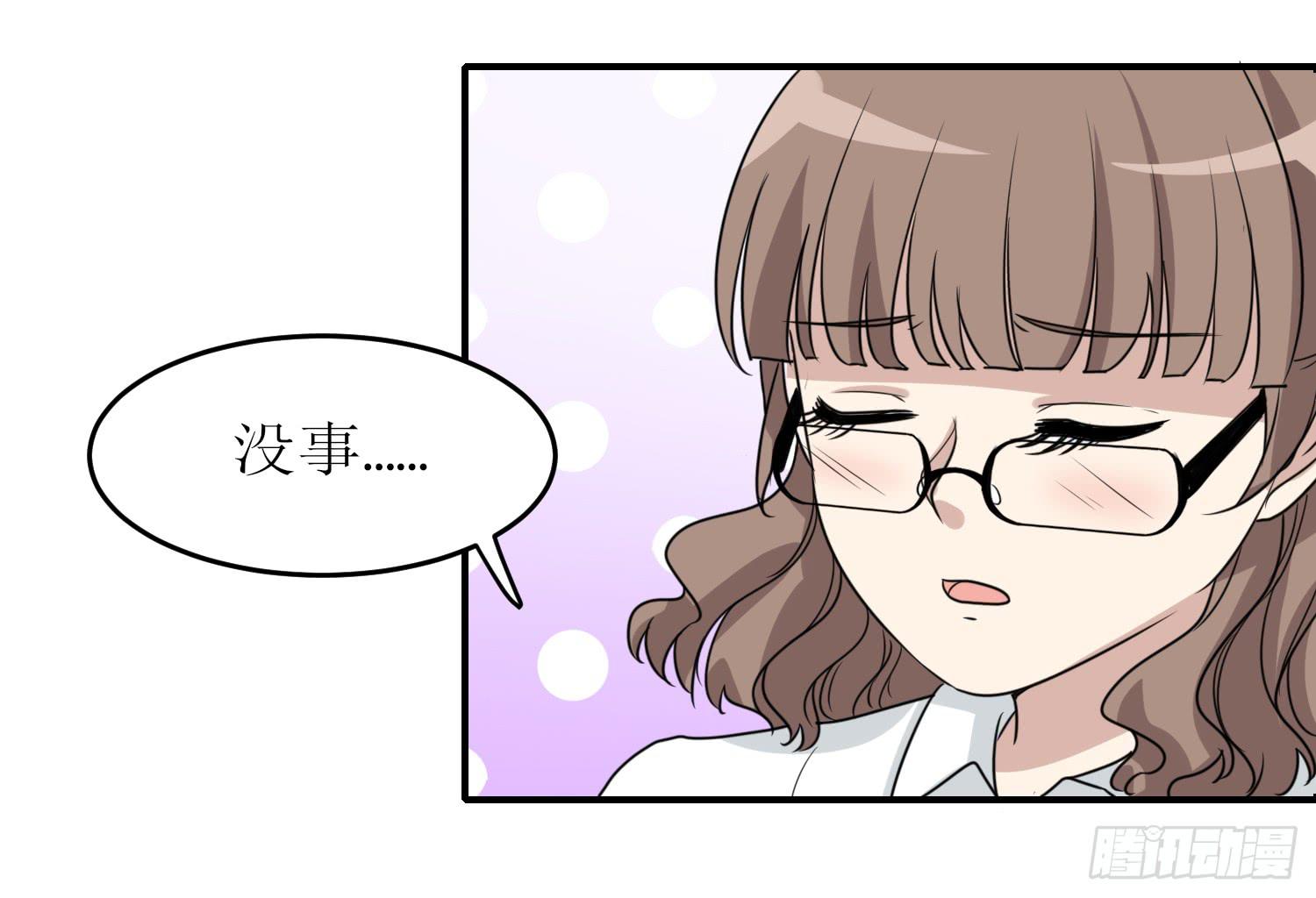 《未婚爸爸》说不出口 第12页
