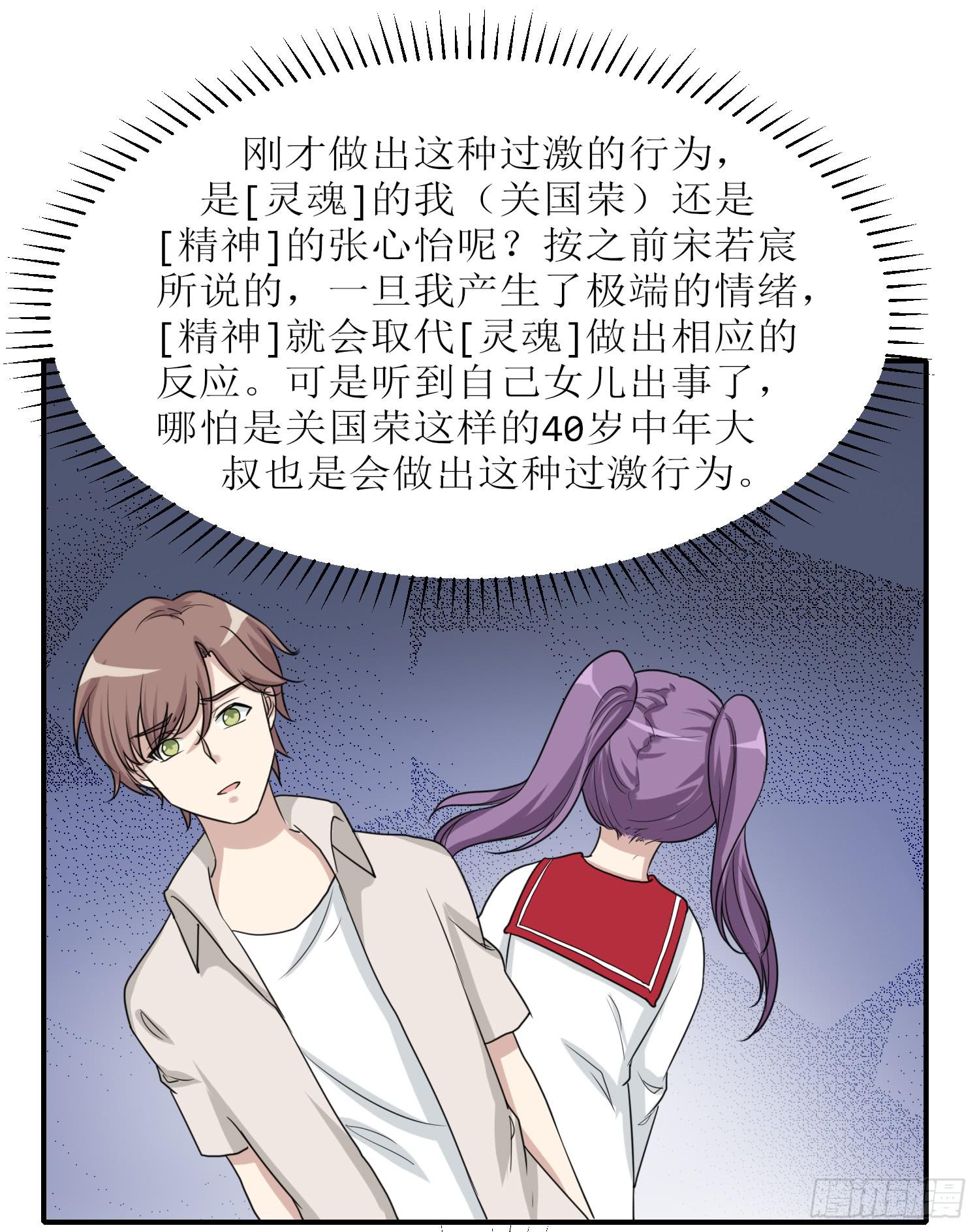 《未婚爸爸》说不出口 第13页