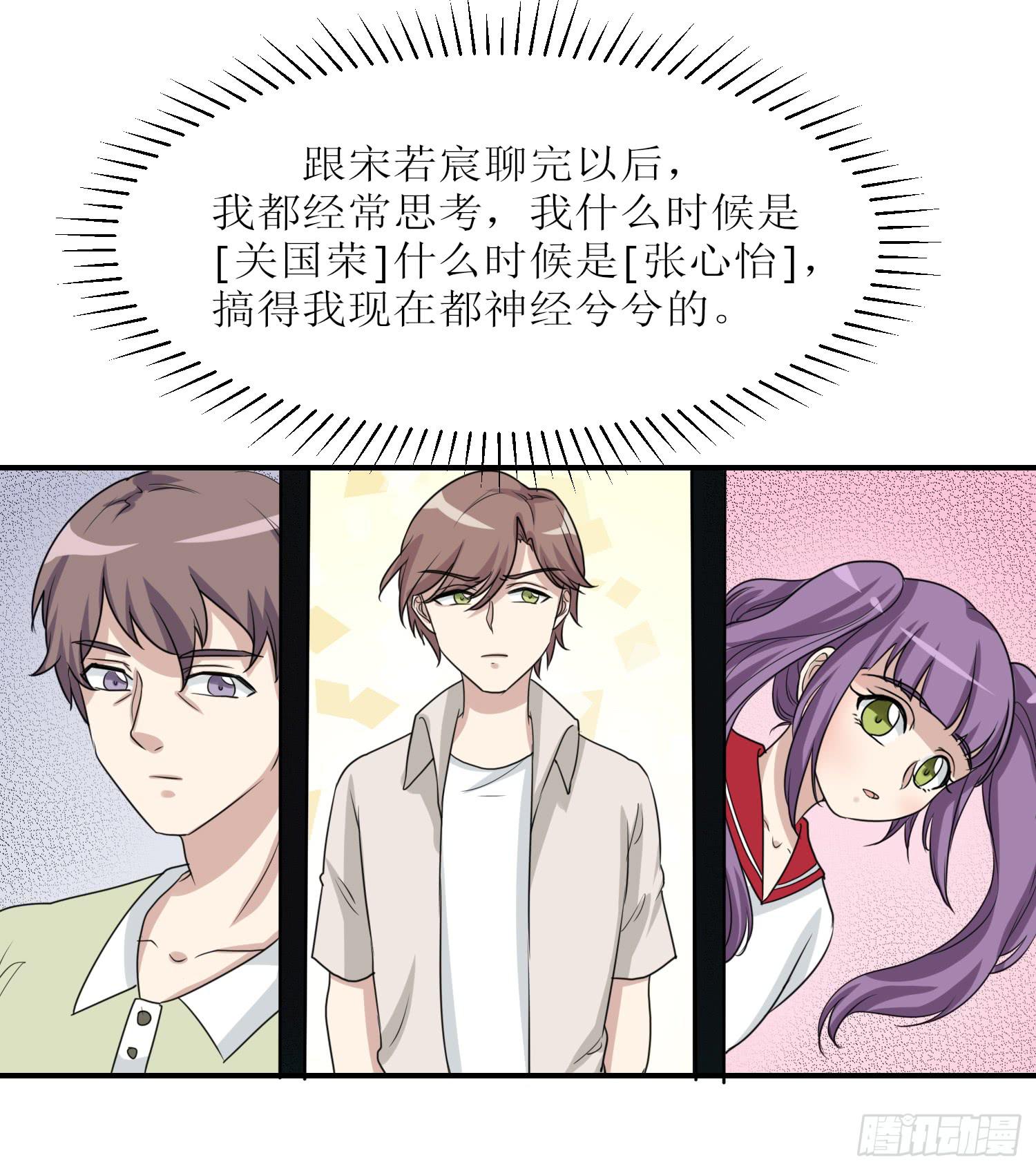 《未婚爸爸》说不出口 第14页