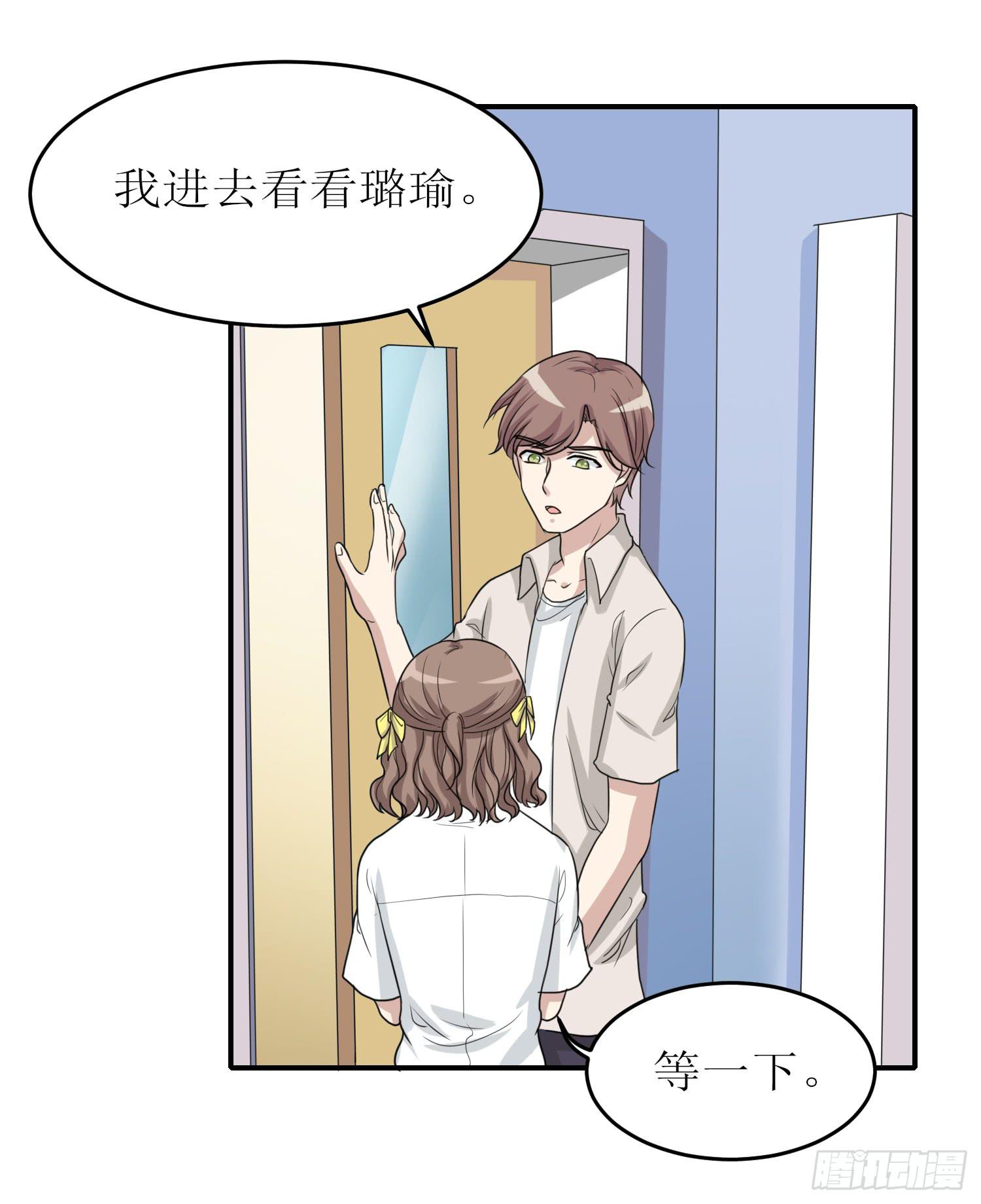 《未婚爸爸》说不出口 第15页