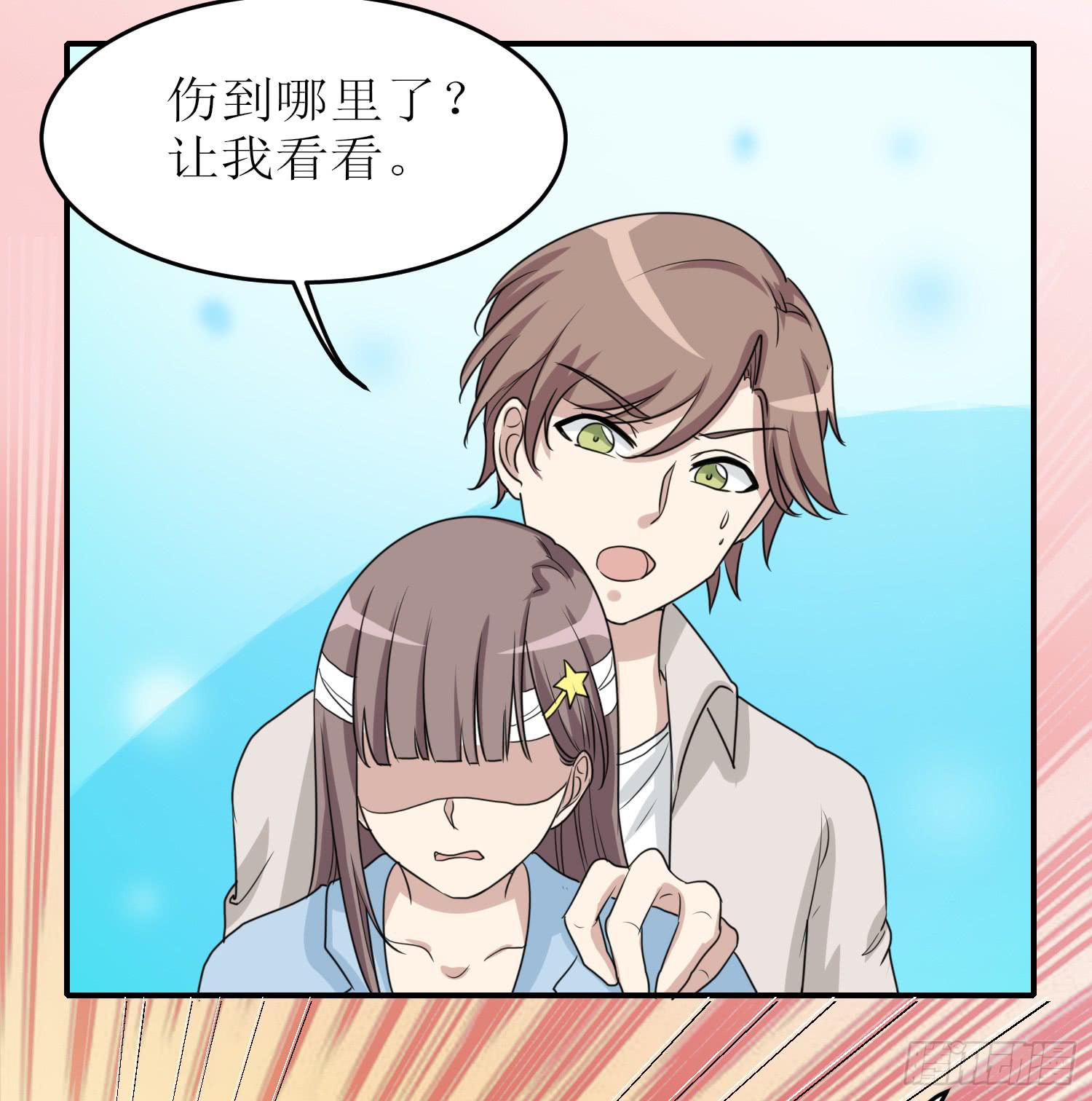 《未婚爸爸》说不出口 第21页