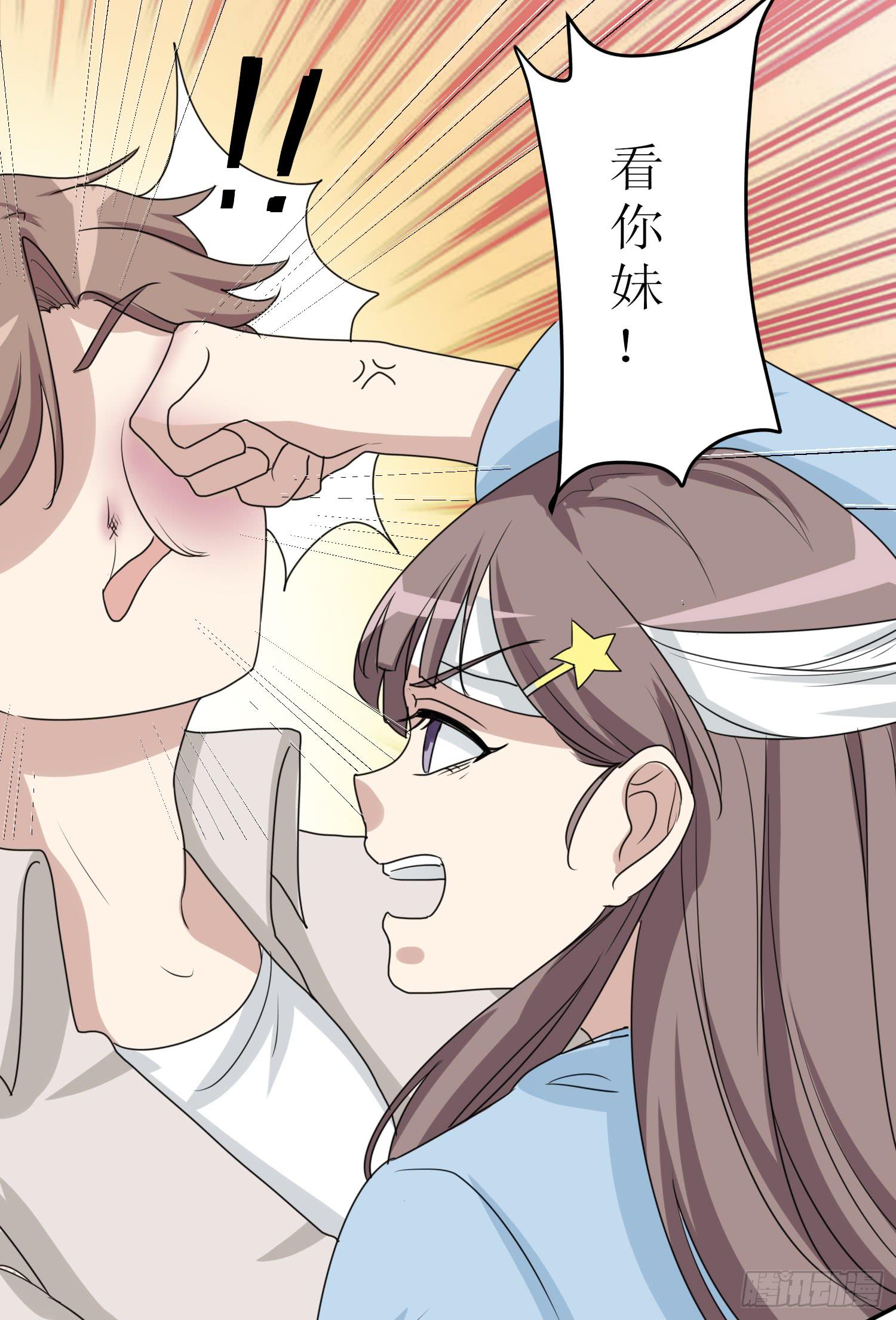 《未婚爸爸》说不出口 第22页