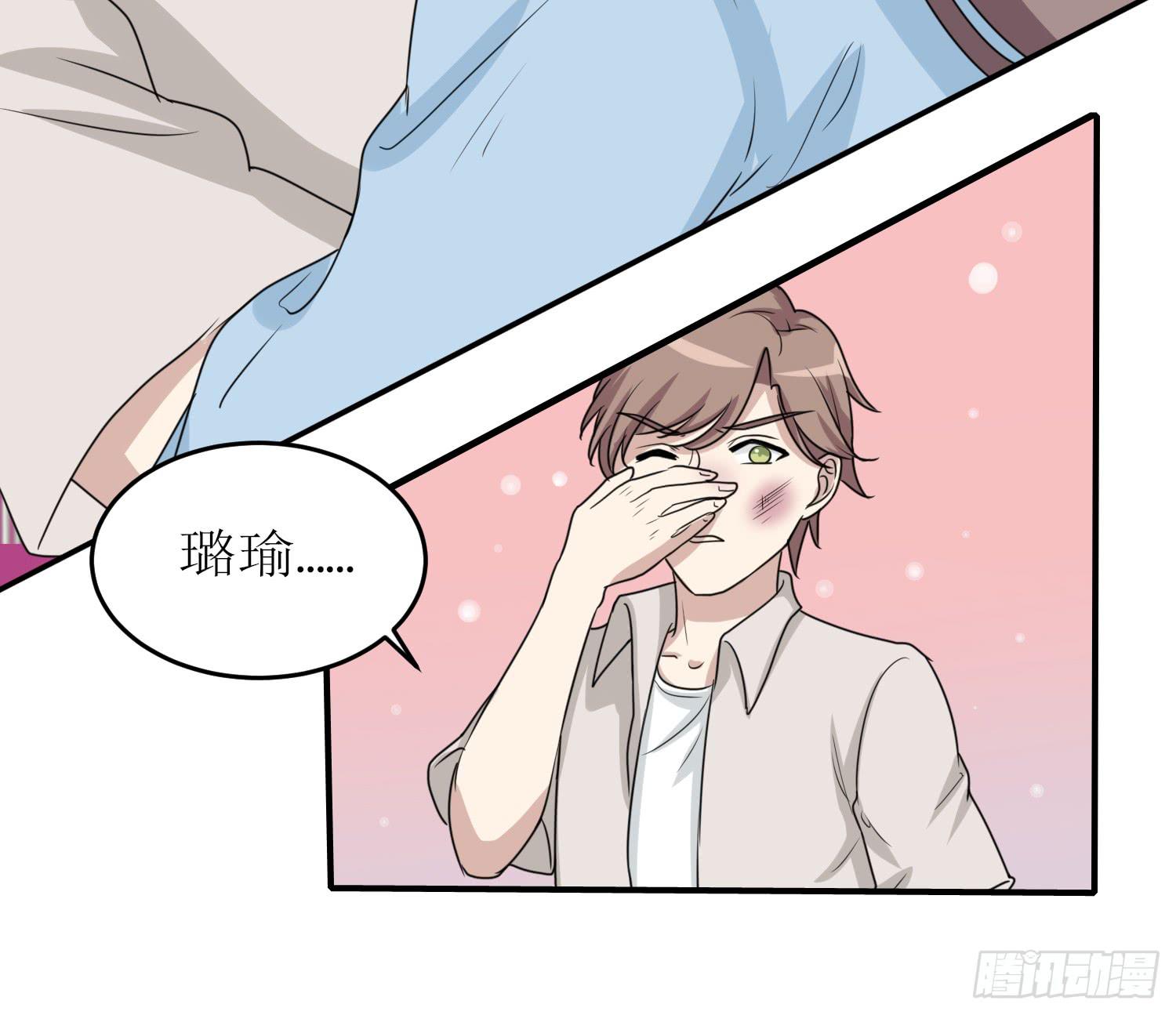 《未婚爸爸》说不出口 第23页