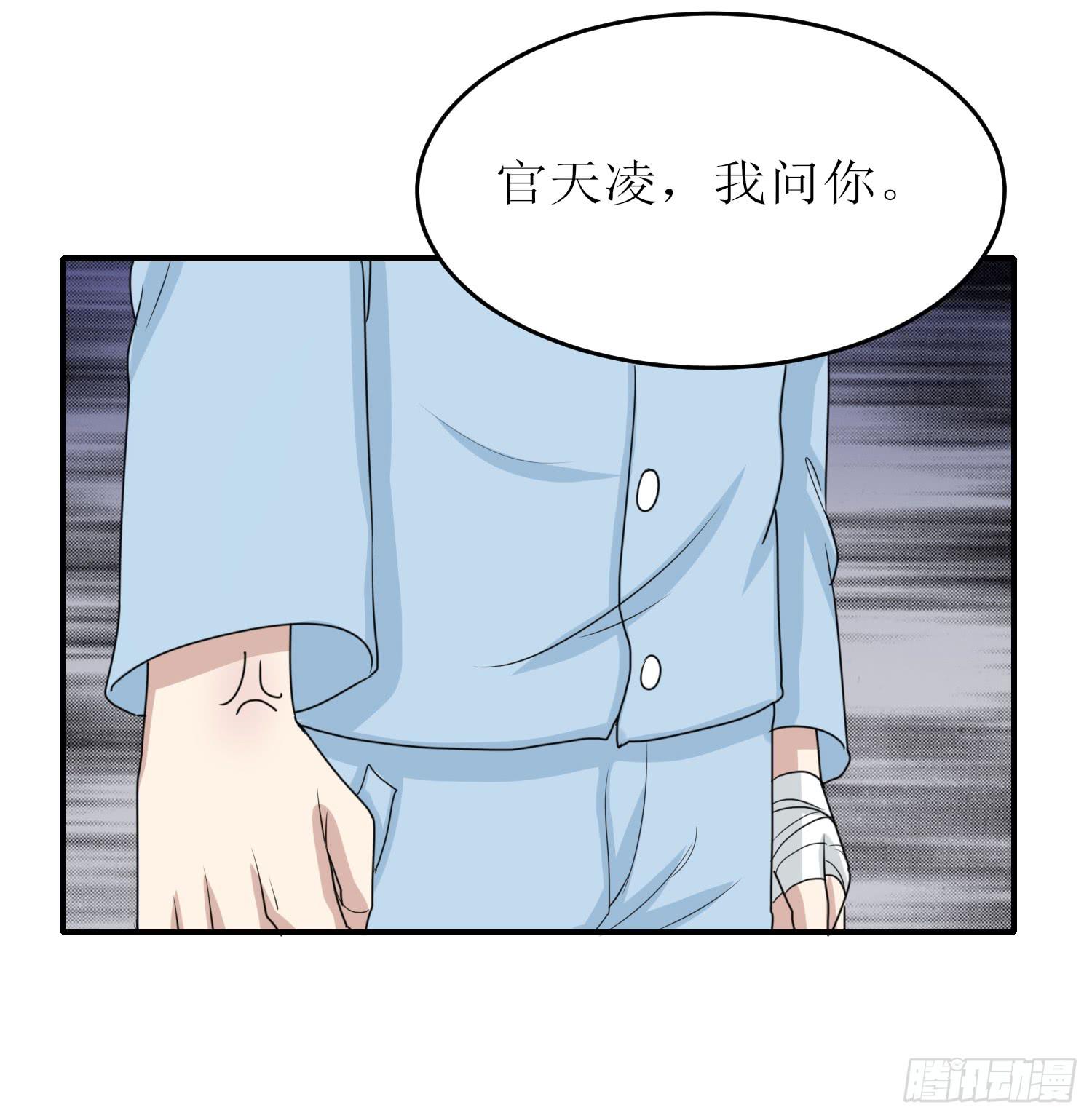 《未婚爸爸》说不出口 第24页