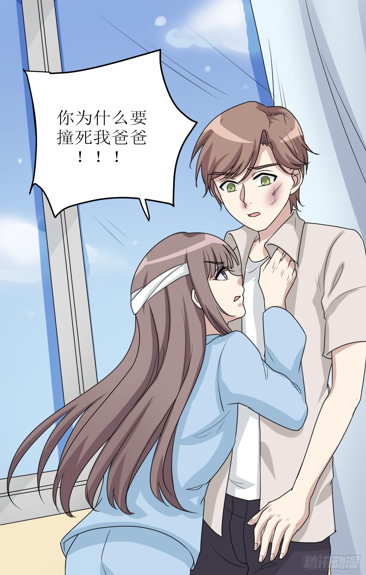 《未婚爸爸》说不出口 第25页
