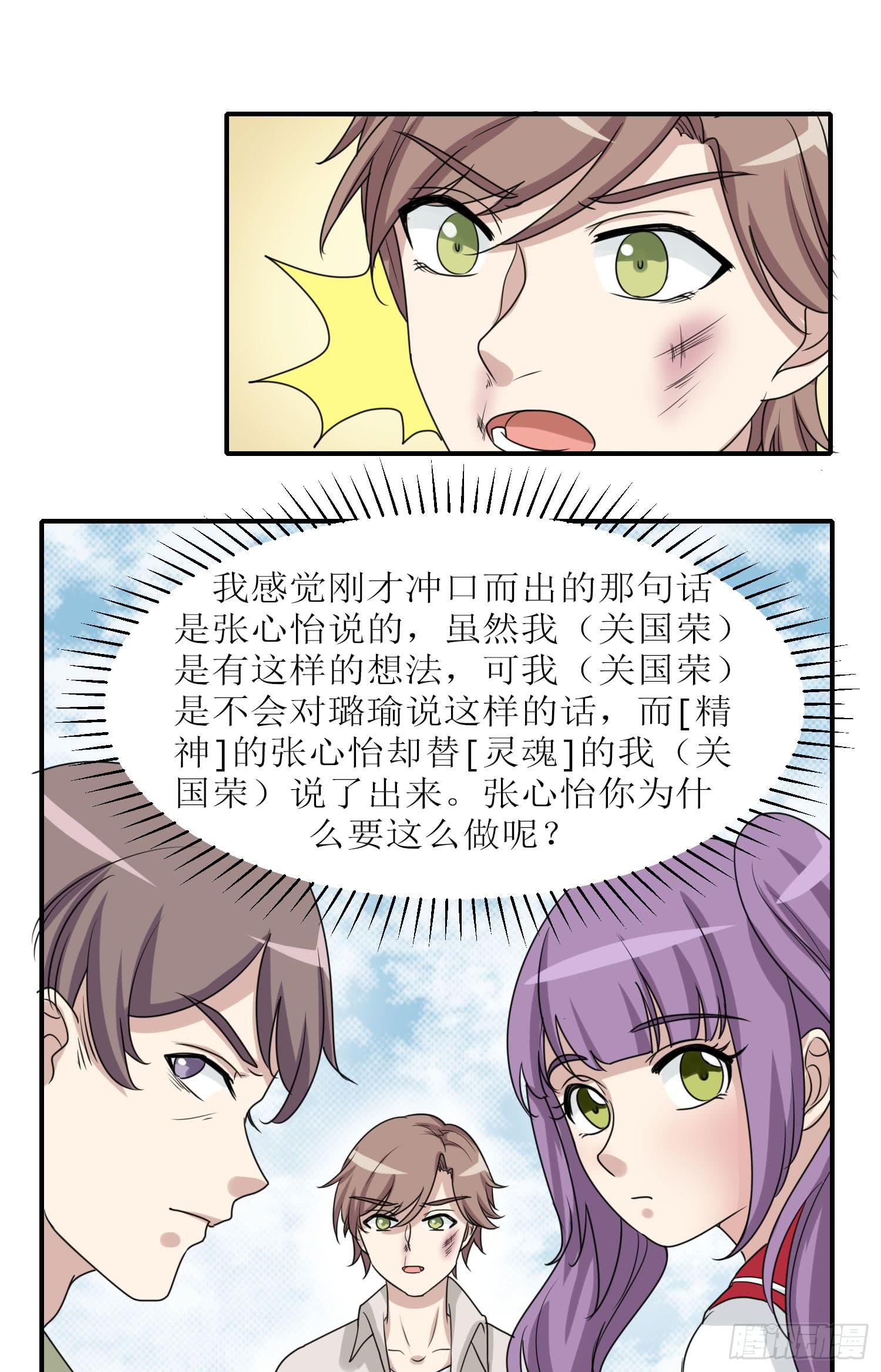 《未婚爸爸》说不出口 第30页