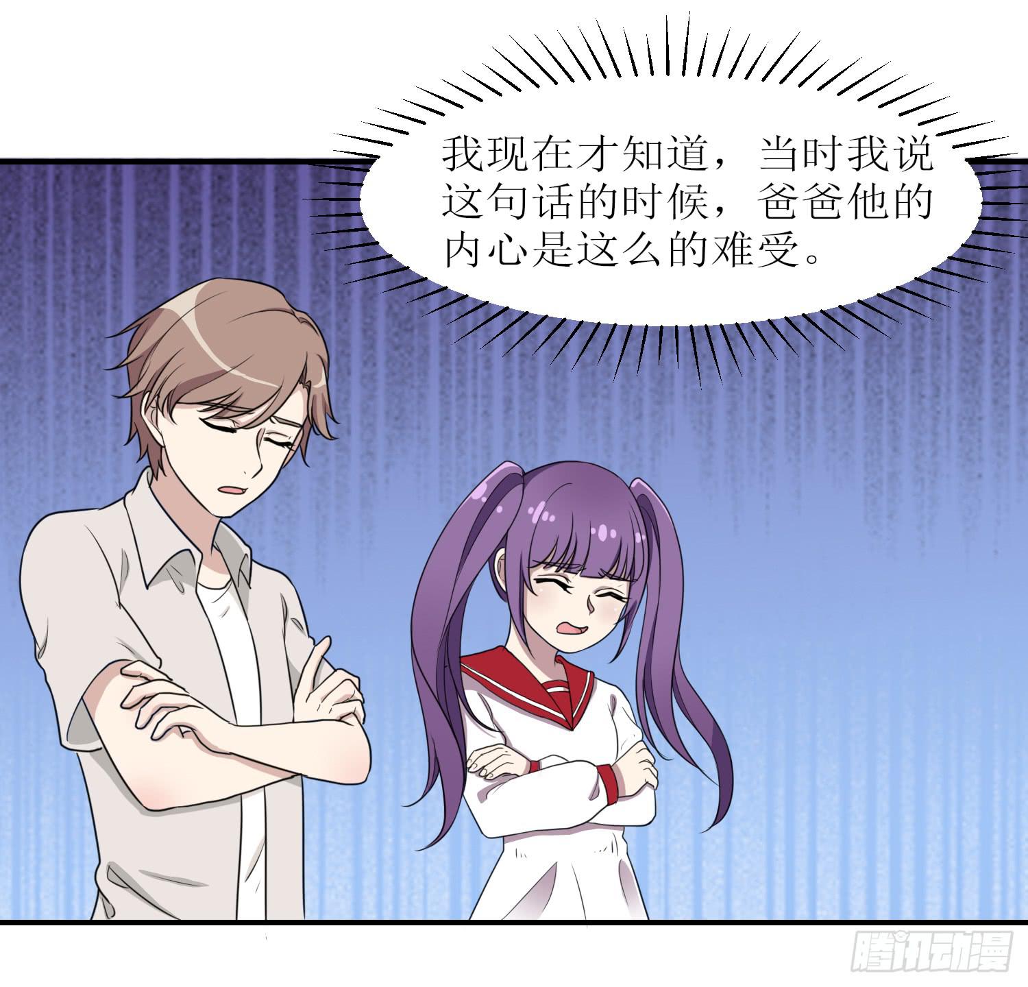 《未婚爸爸》说不出口 第36页