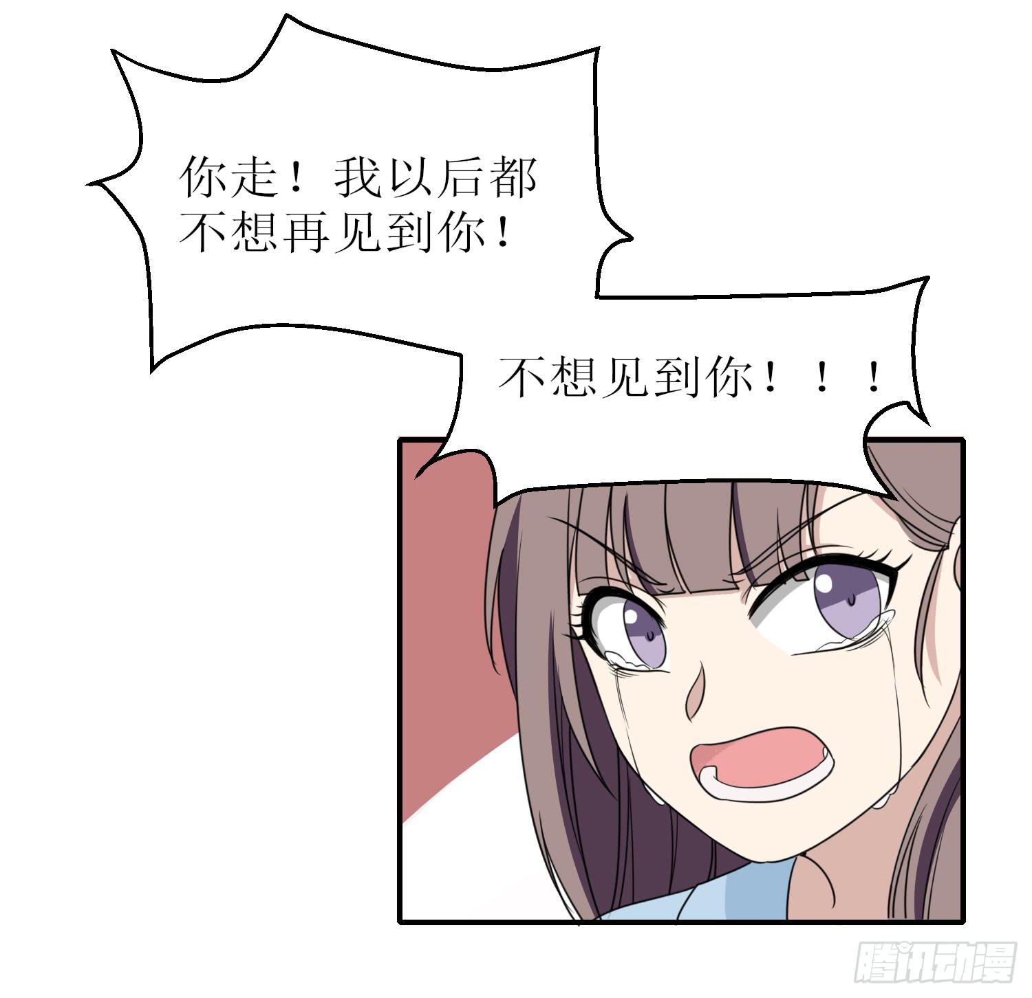 《未婚爸爸》说不出口 第37页