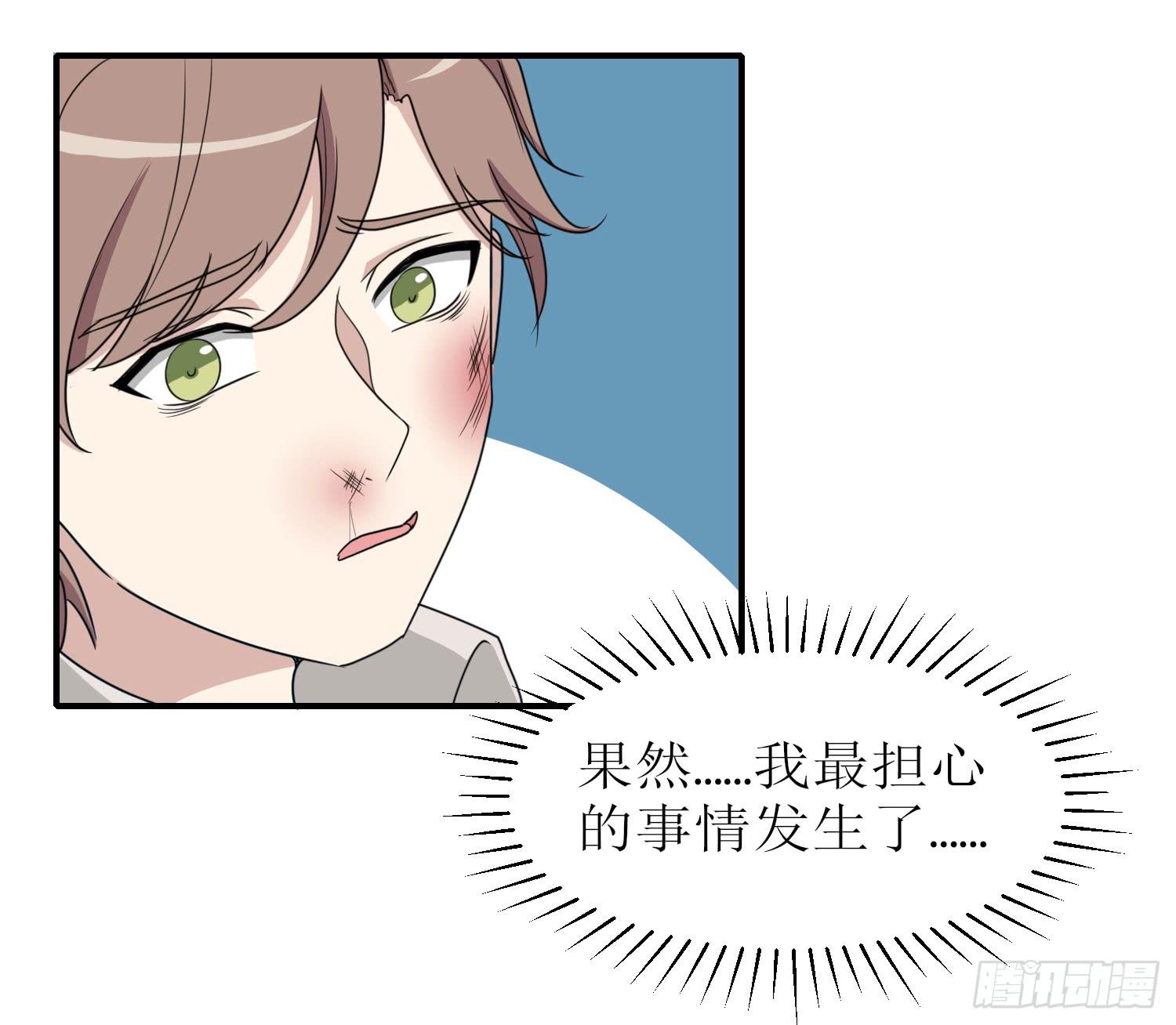 《未婚爸爸》说不出口 第38页