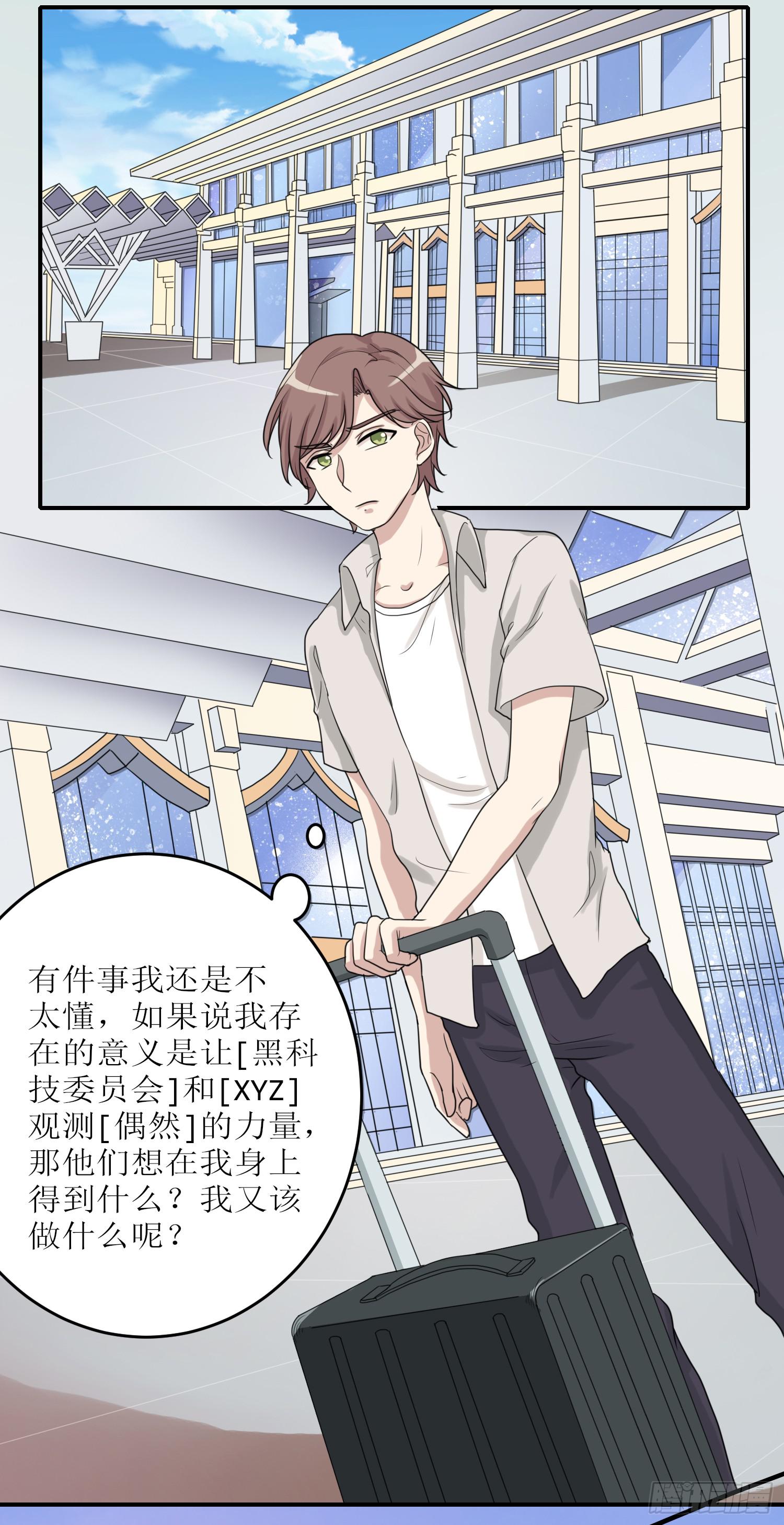 《未婚爸爸》说不出口 第3页