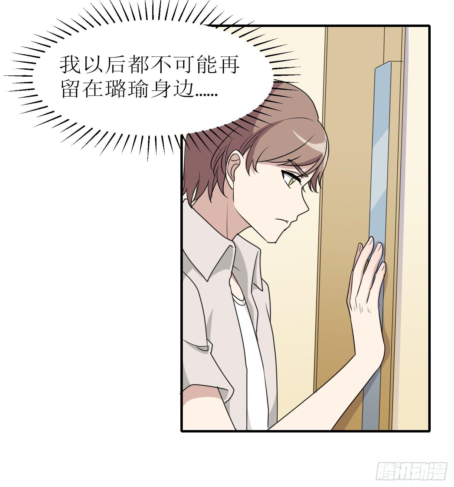 《未婚爸爸》说不出口 第40页
