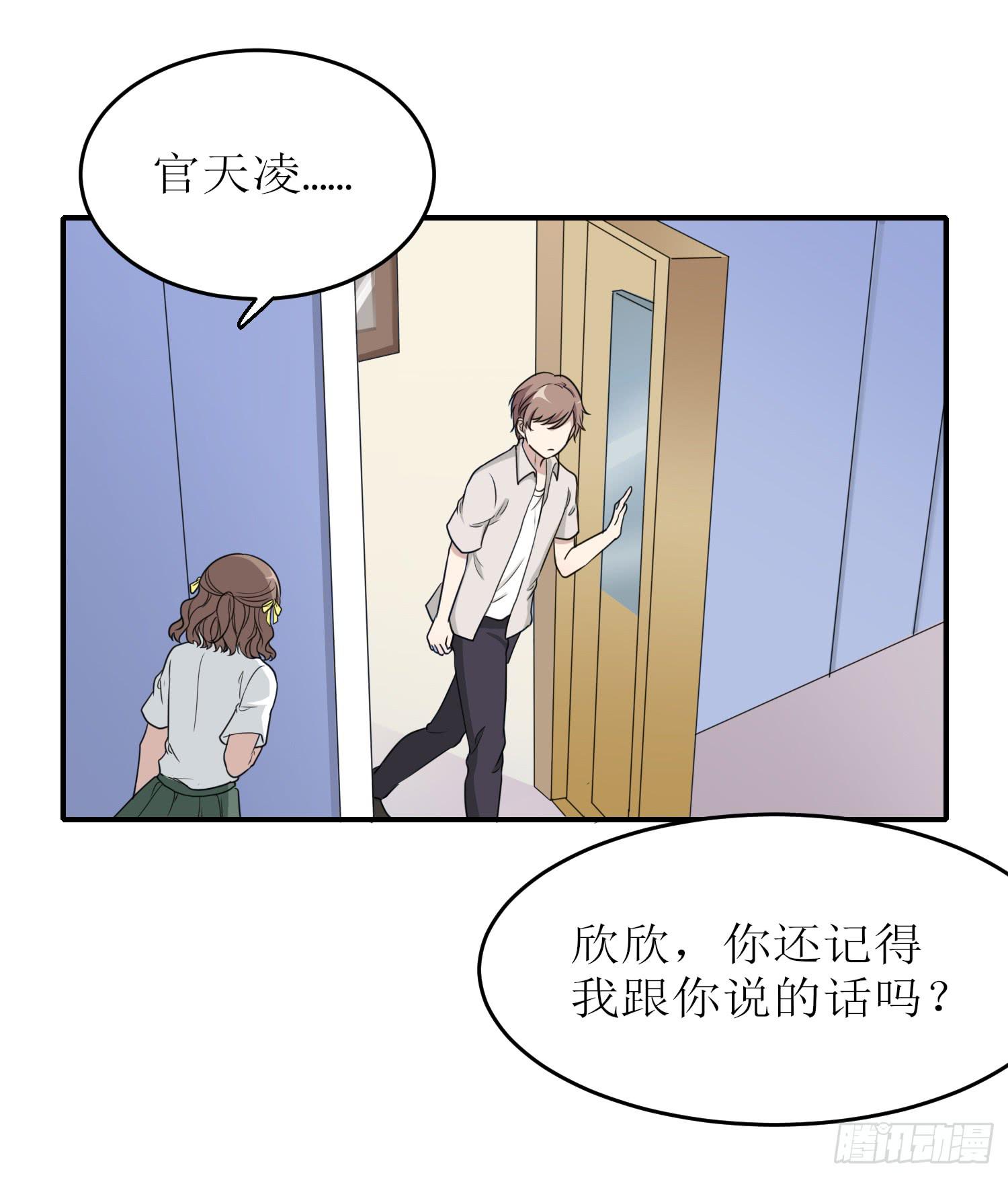 《未婚爸爸》说不出口 第41页