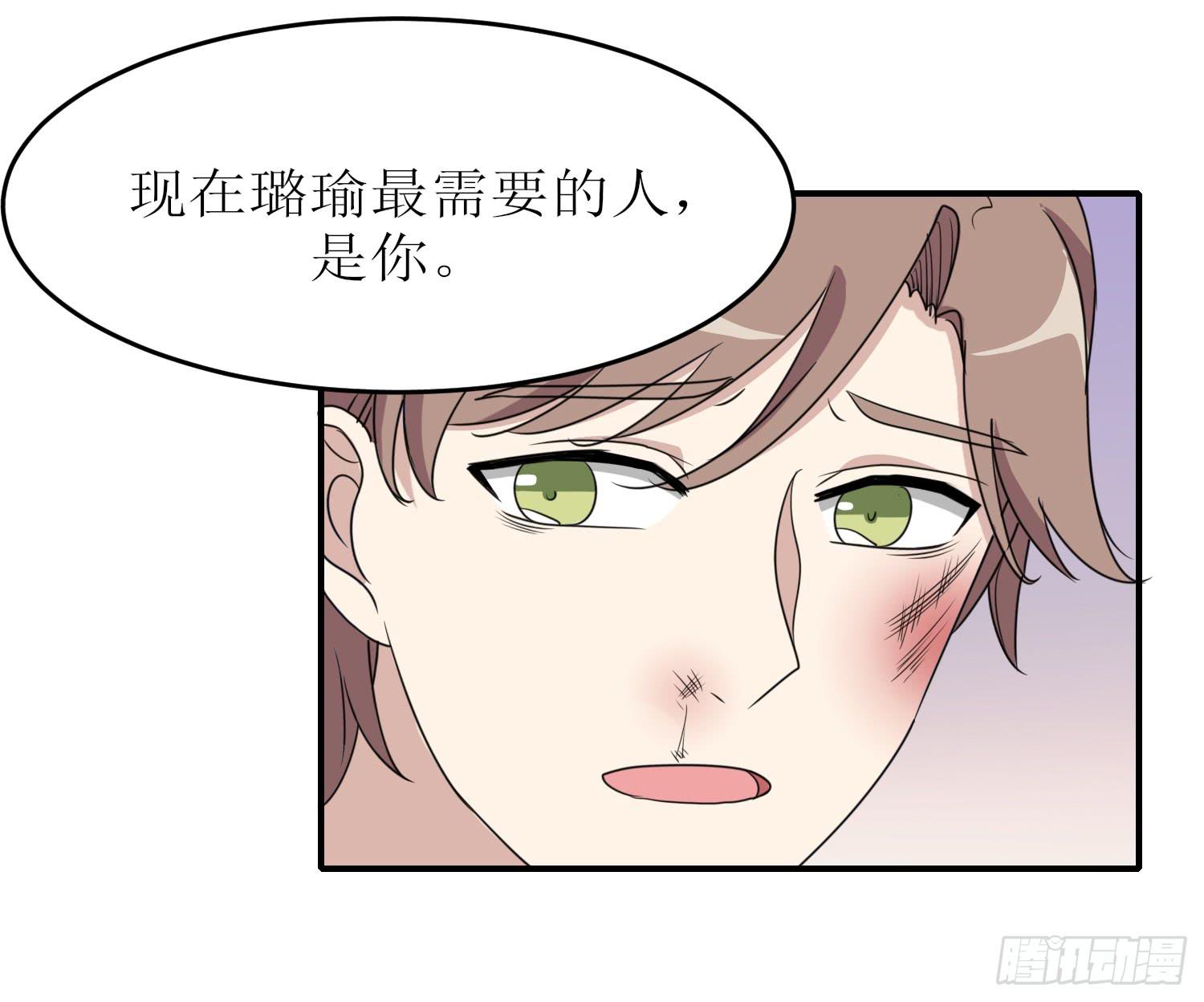 《未婚爸爸》说不出口 第42页