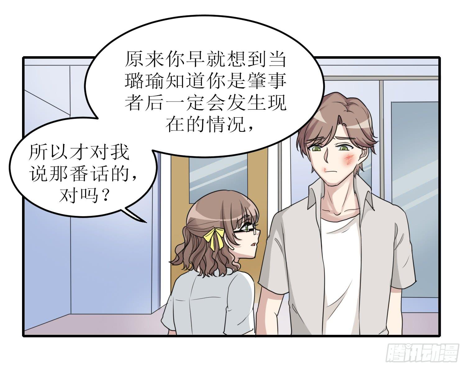 《未婚爸爸》说不出口 第43页