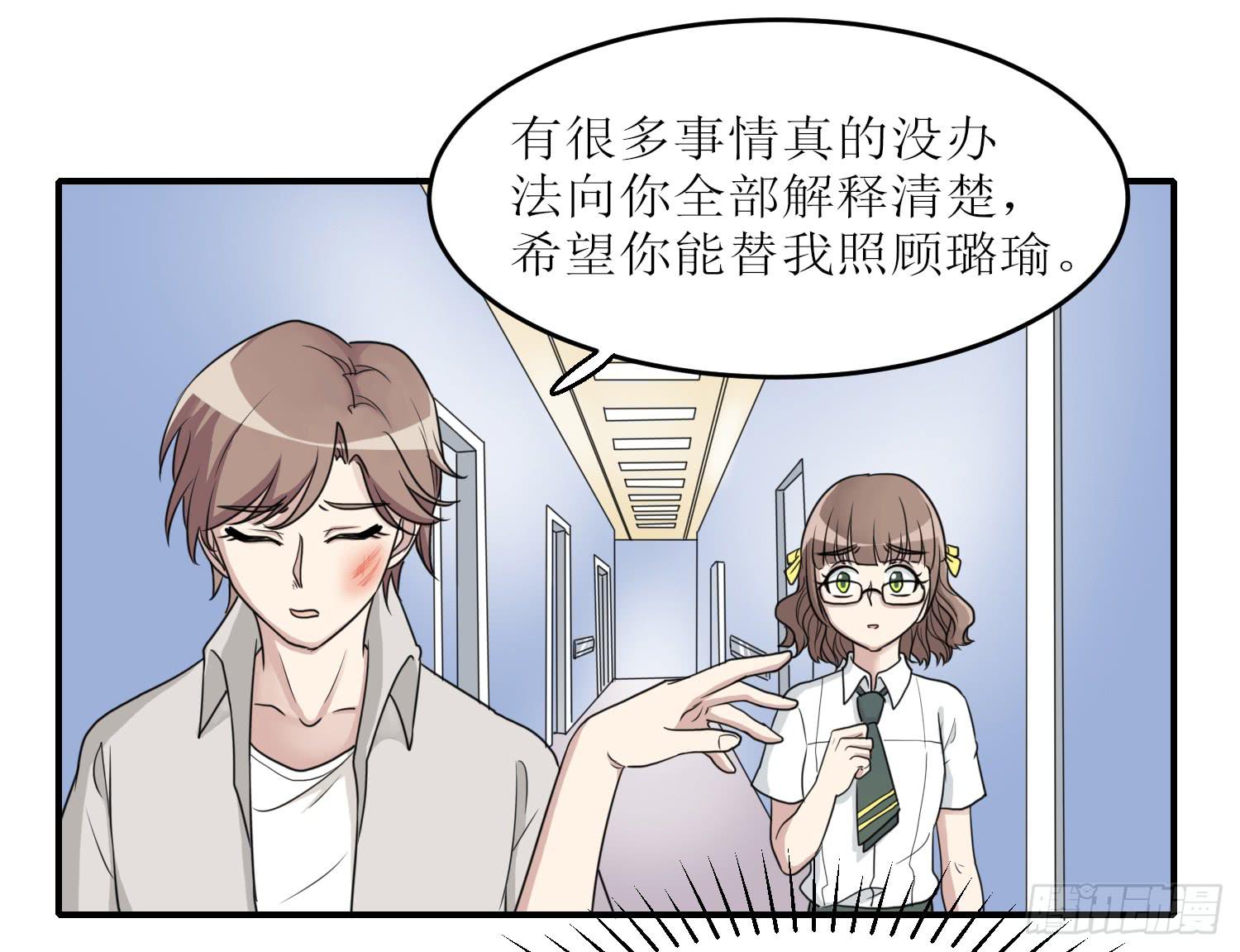 《未婚爸爸》说不出口 第44页