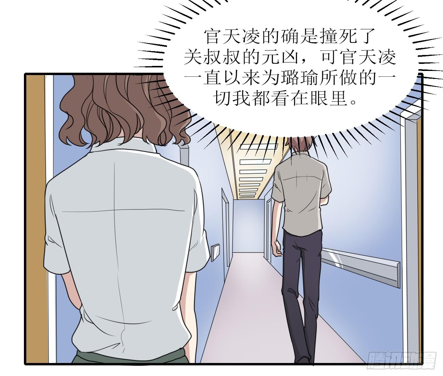 《未婚爸爸》说不出口 第45页