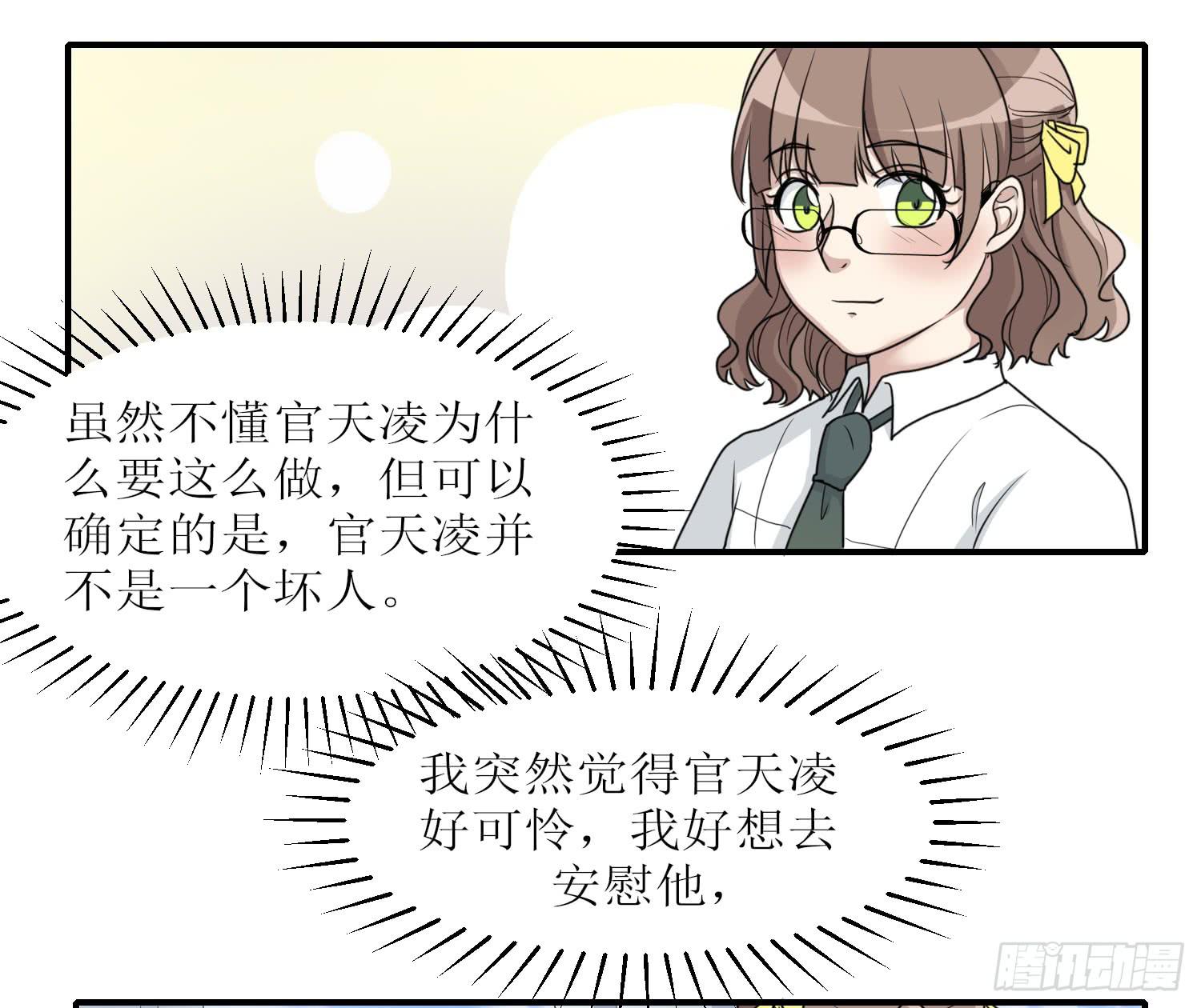 《未婚爸爸》说不出口 第46页