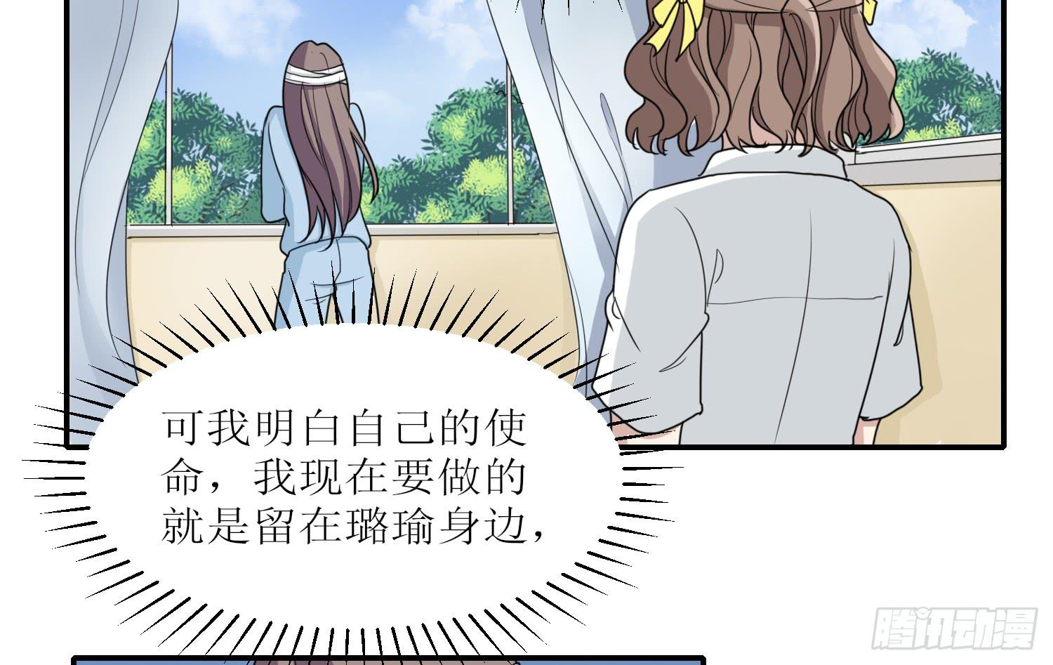 《未婚爸爸》说不出口 第47页