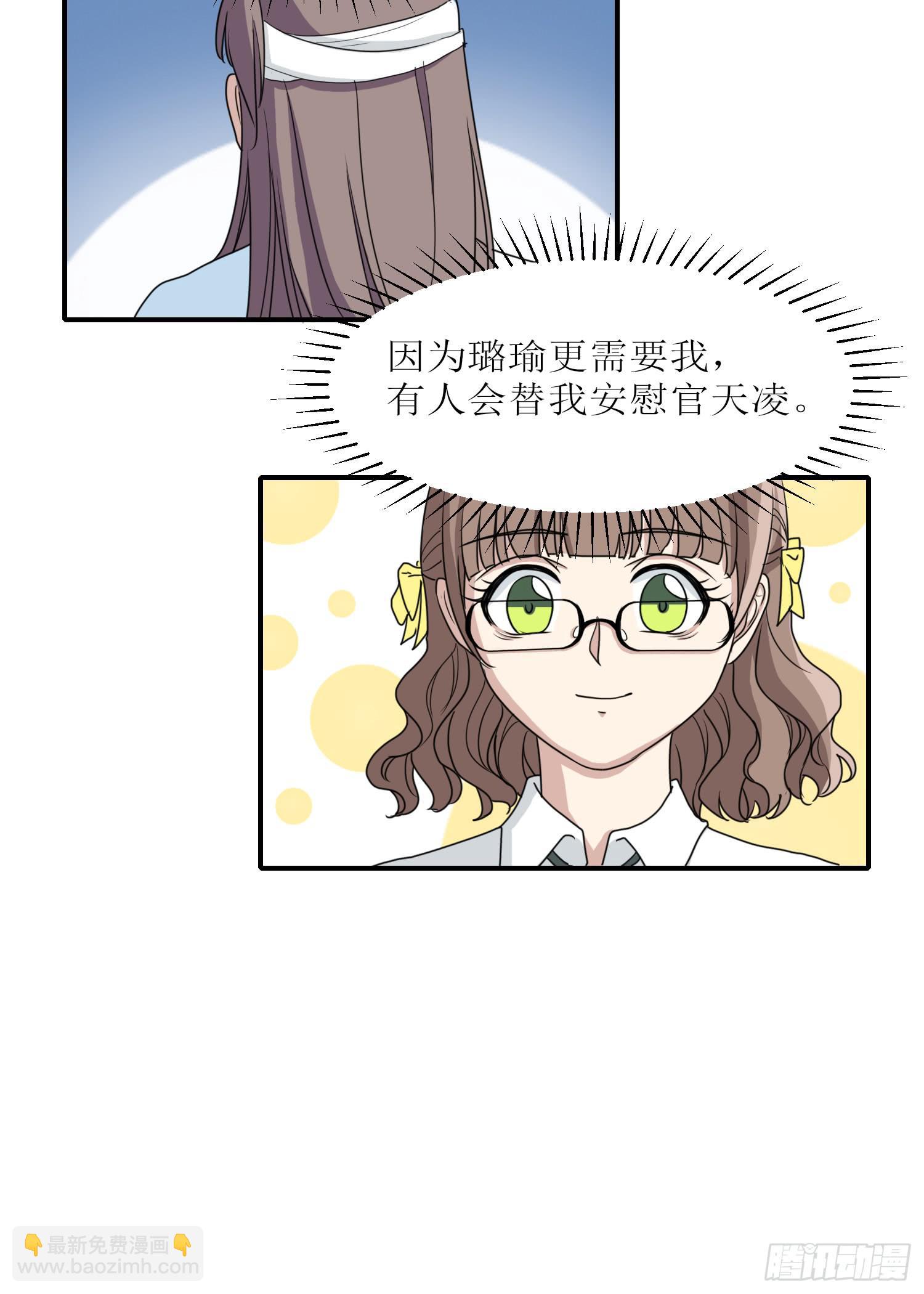 《未婚爸爸》说不出口 第48页