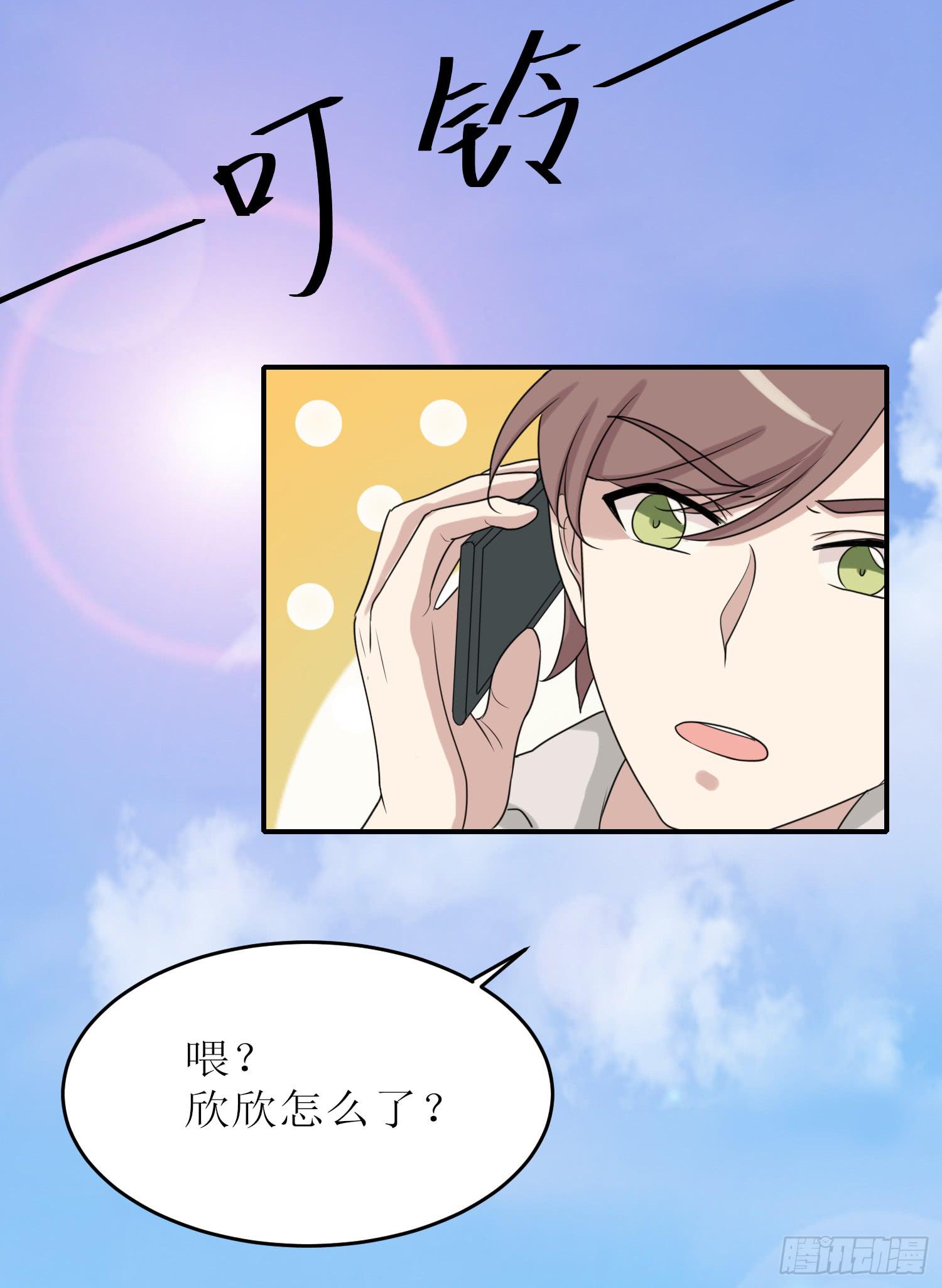 《未婚爸爸》说不出口 第4页