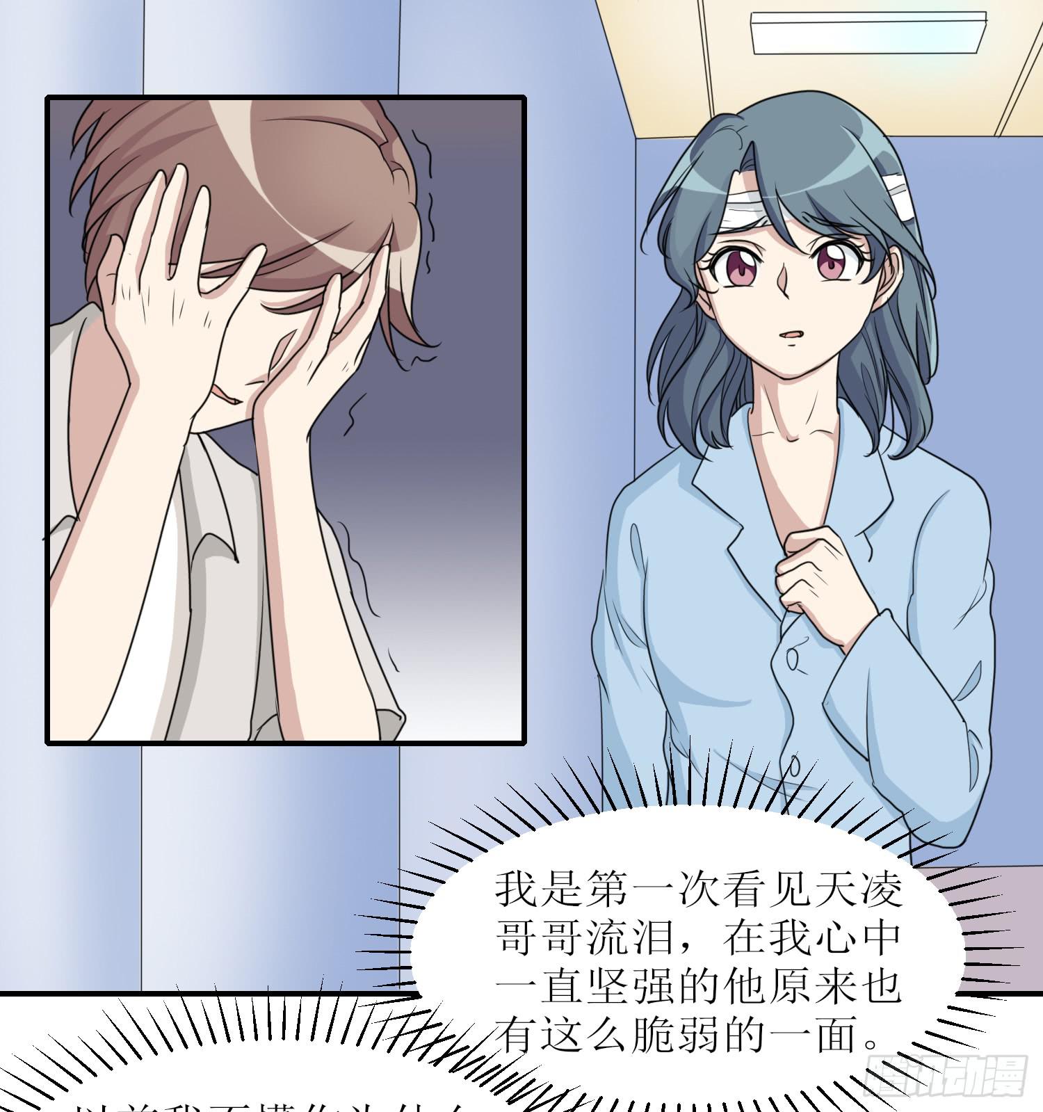 《未婚爸爸》说不出口 第50页